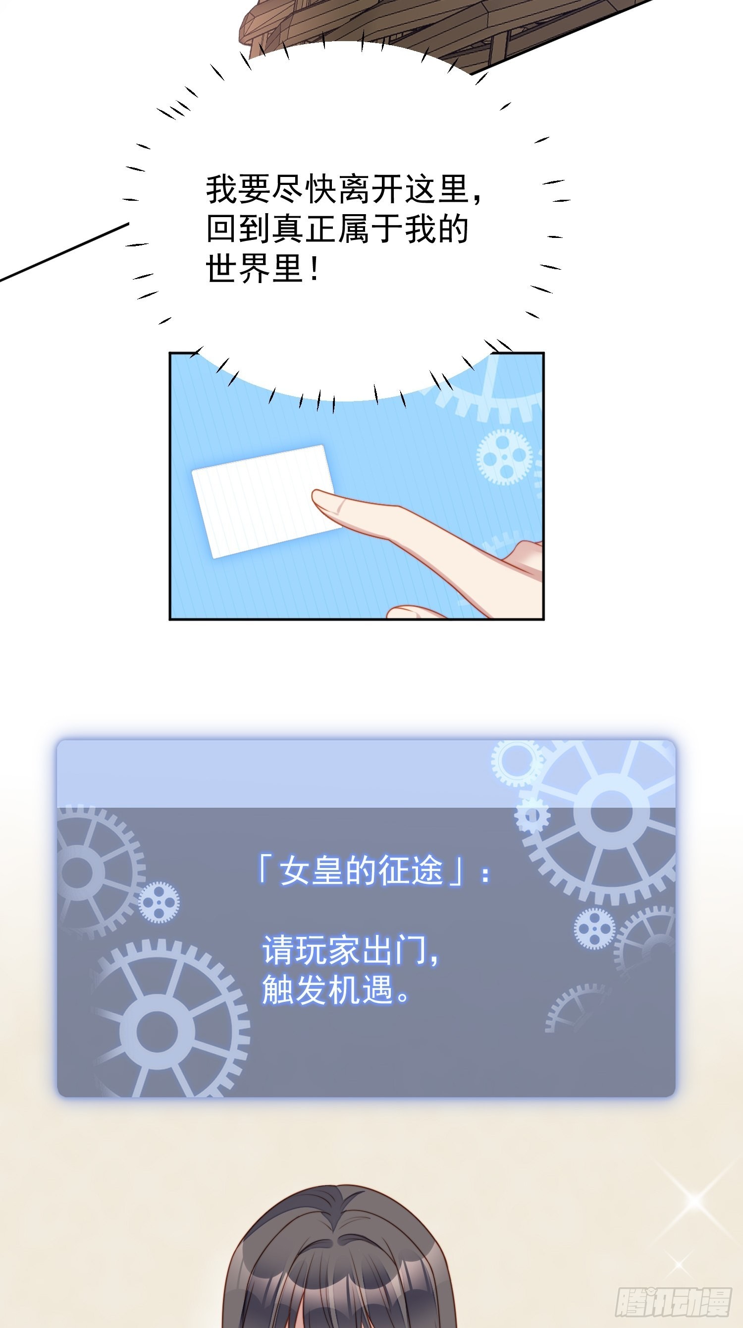 第七十六话 我的妻子26