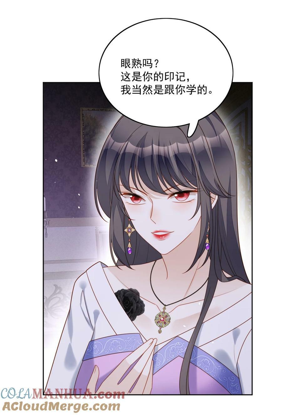 第178话 是你的情人18