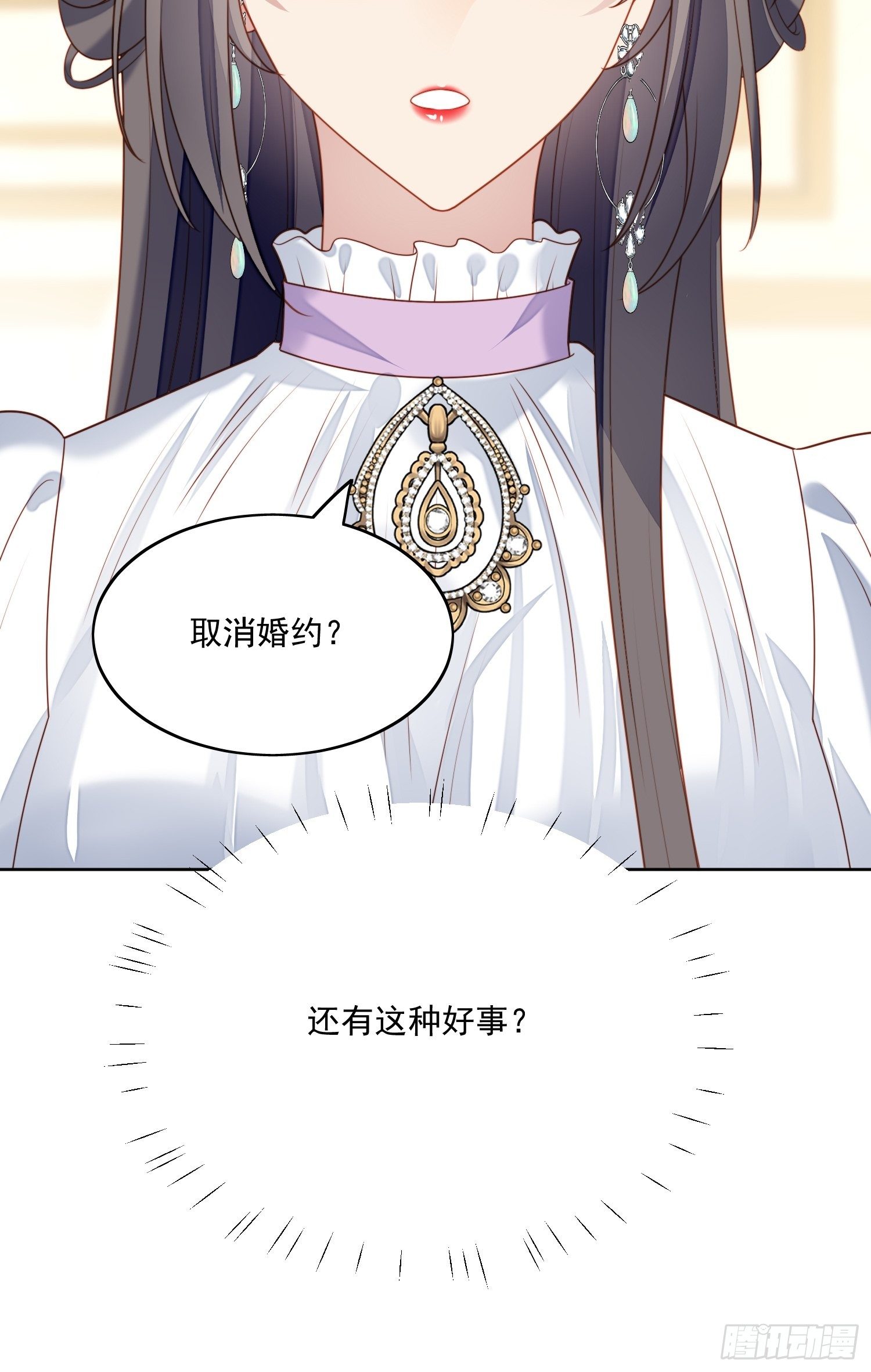 第30话 抓到想逃跑的小可爱33