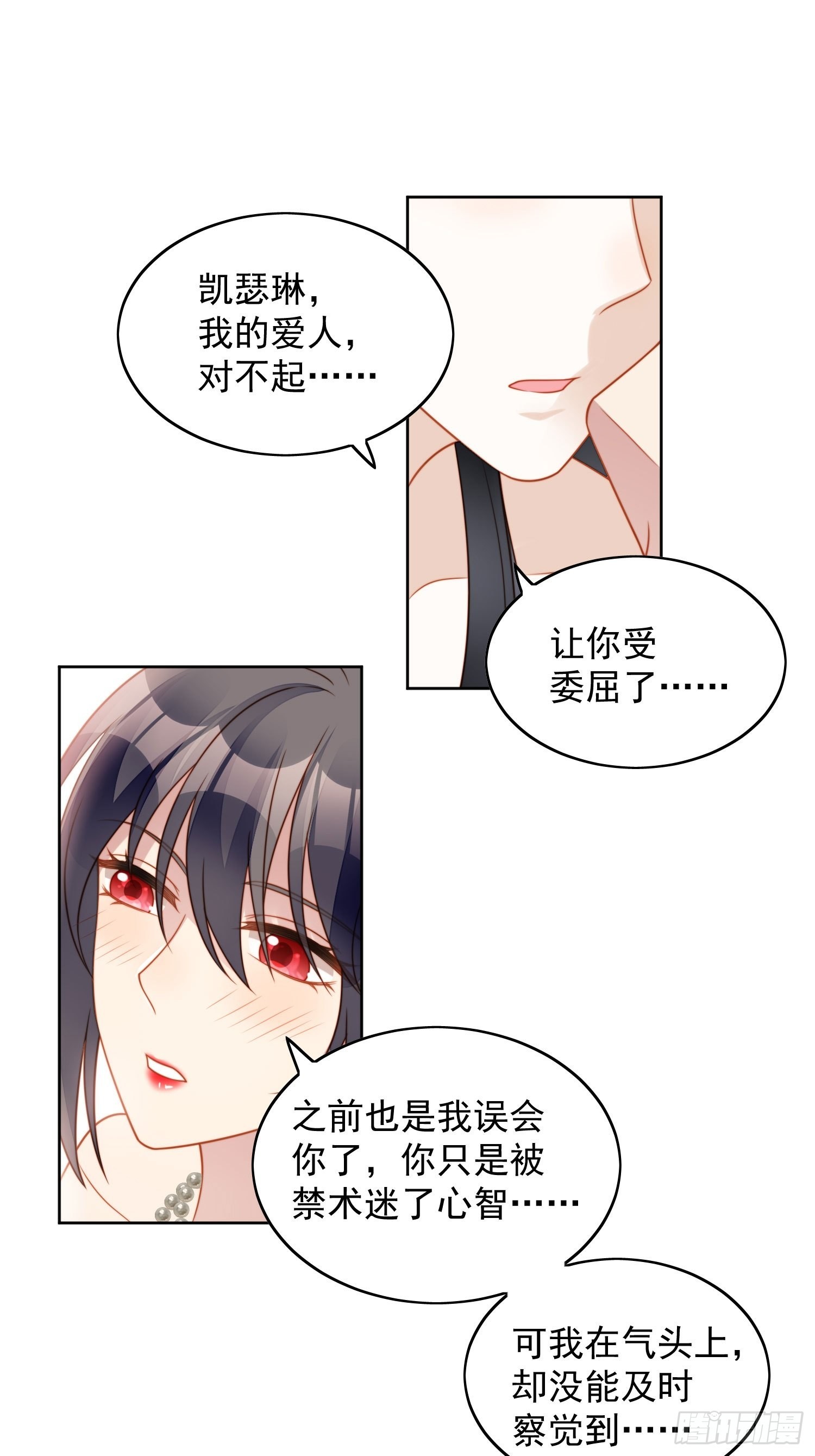 第八十二话 不会离开你5