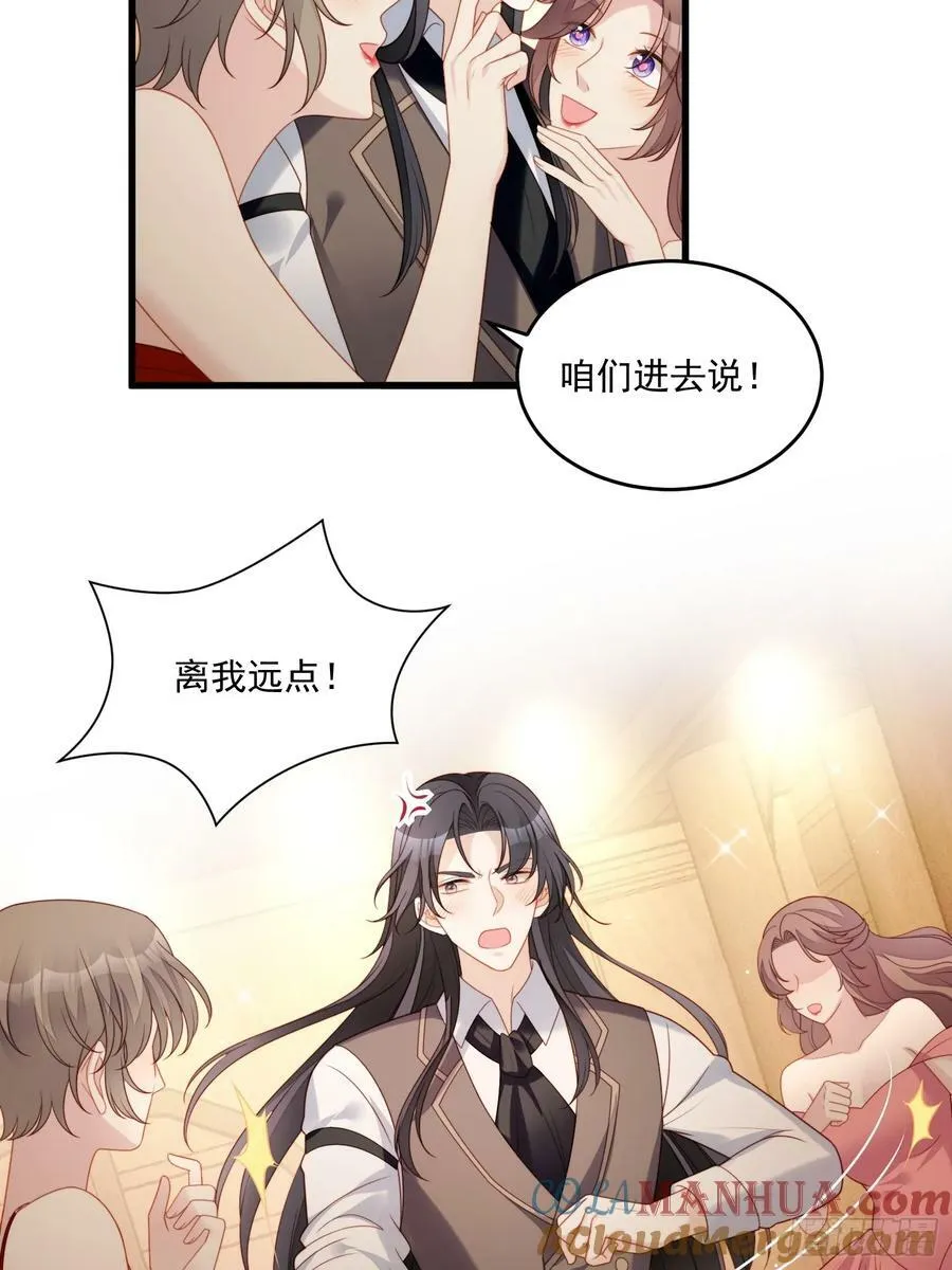 第154话 竟然被算计了6