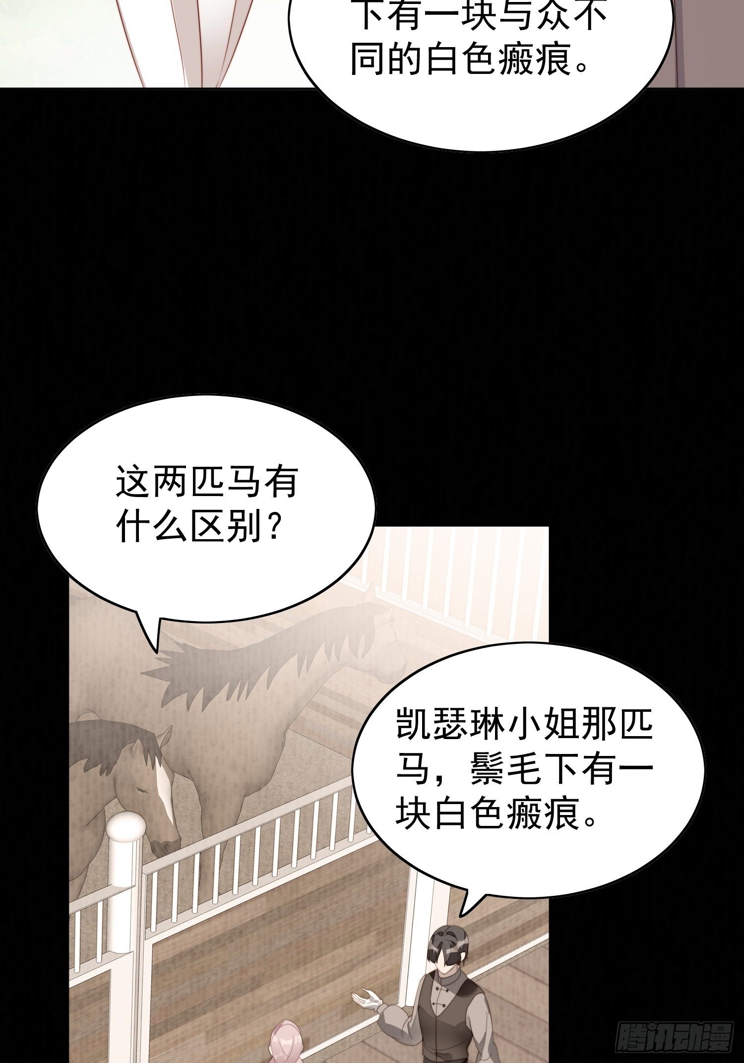 第12话 公主的黑化22