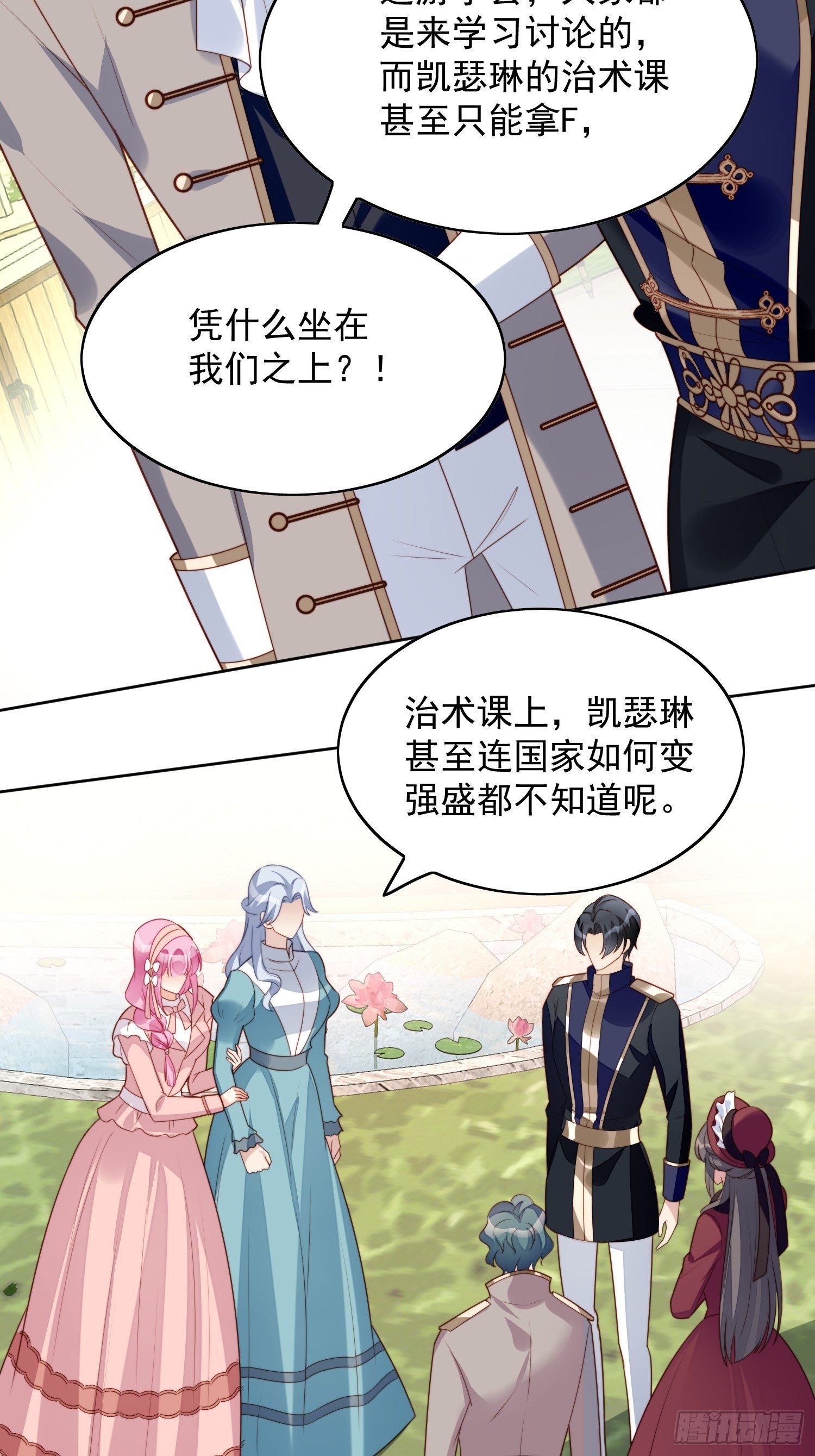 第21话 王子的追求9
