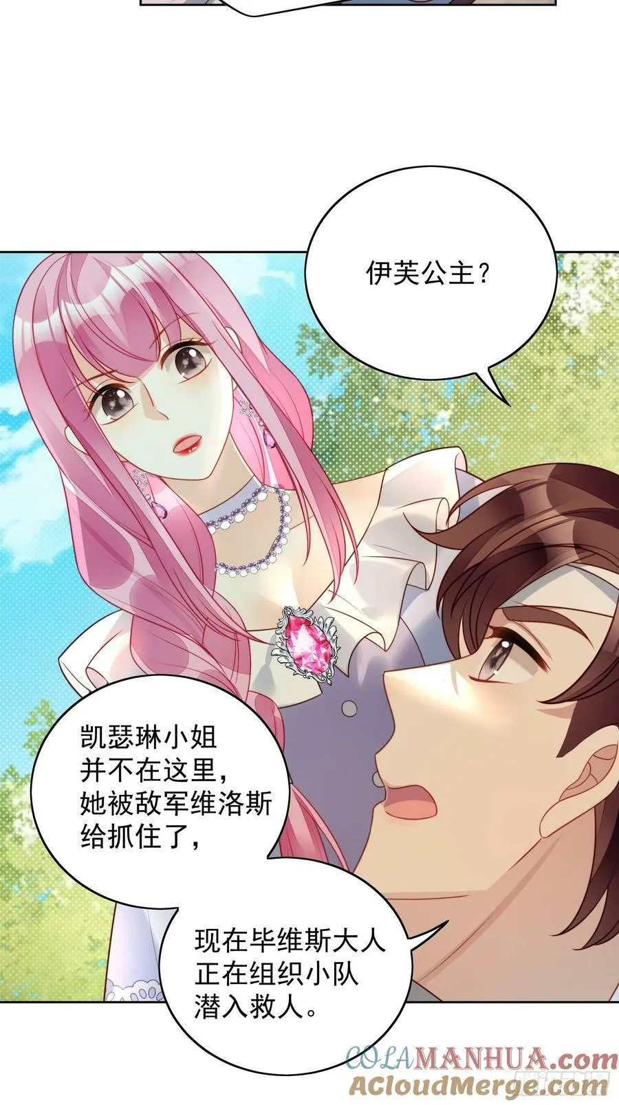 第100话 朋友妻不可欺啊兄弟26