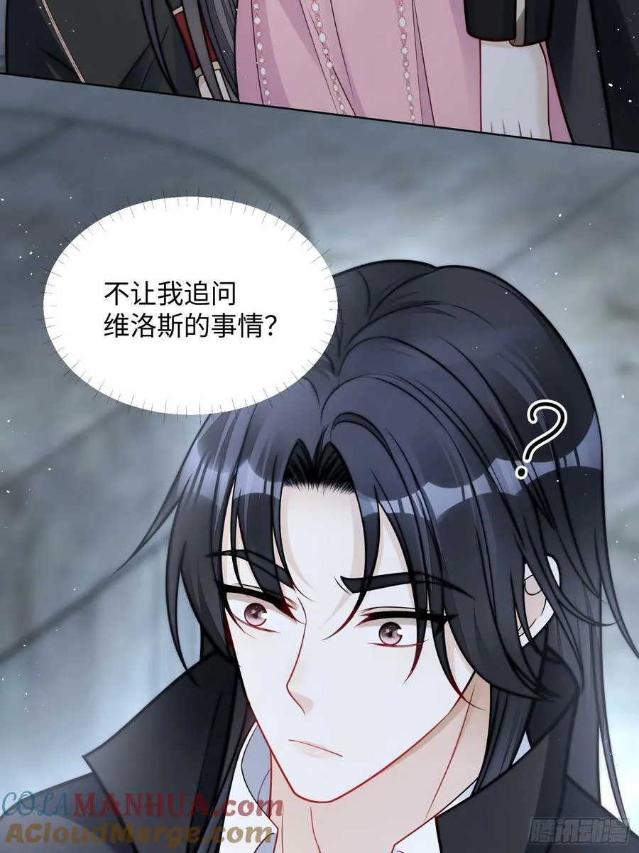 第149话 吃醋8