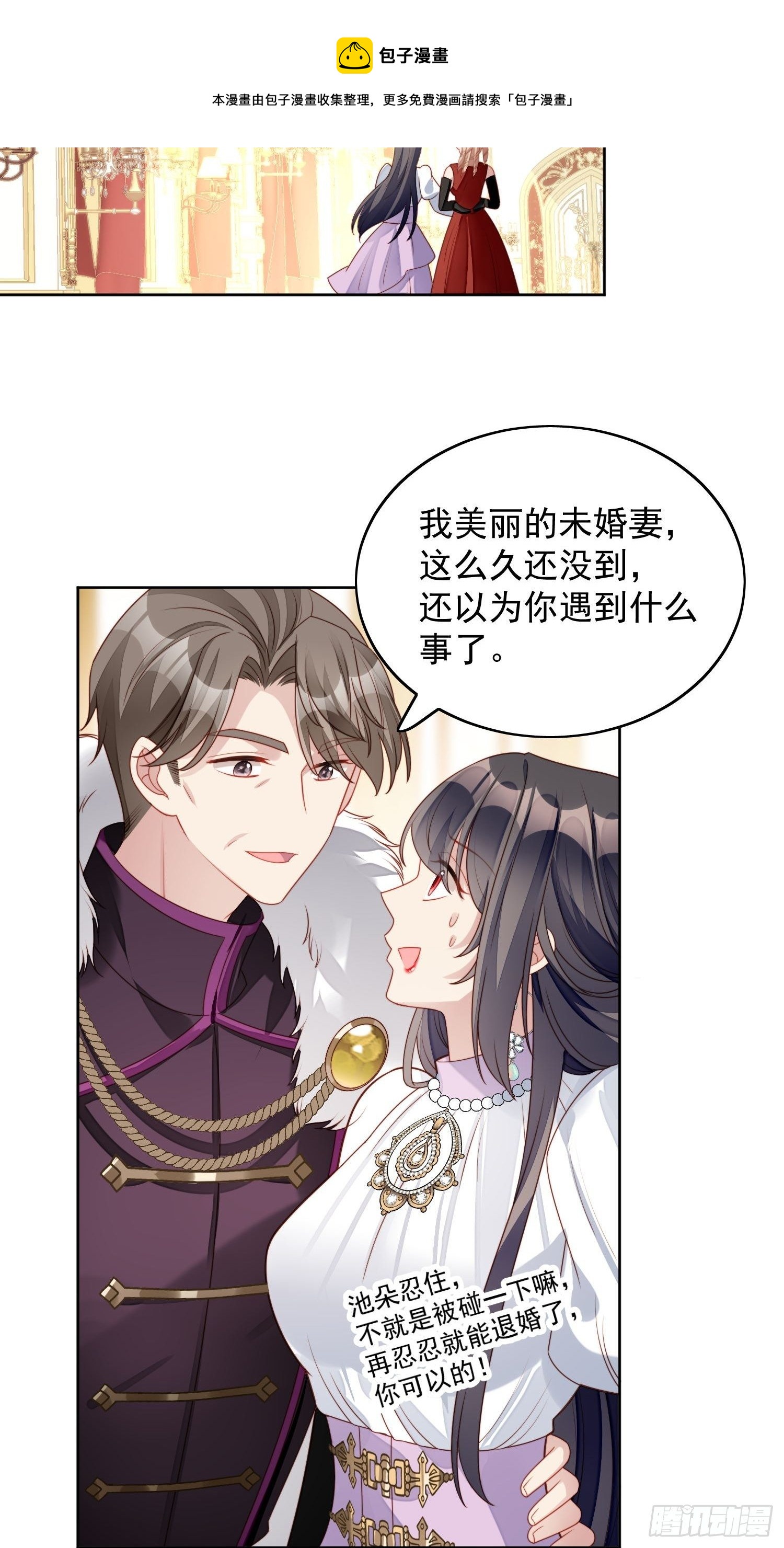 第31话 原来她打的是这个主意24