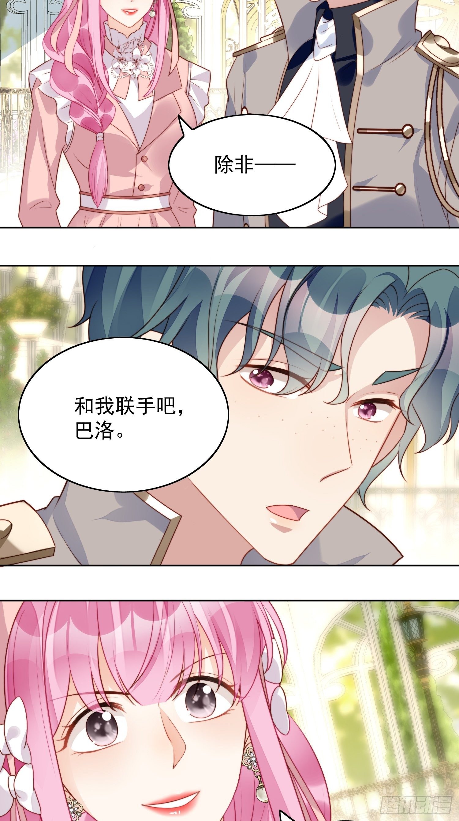 第21话 王子的追求5