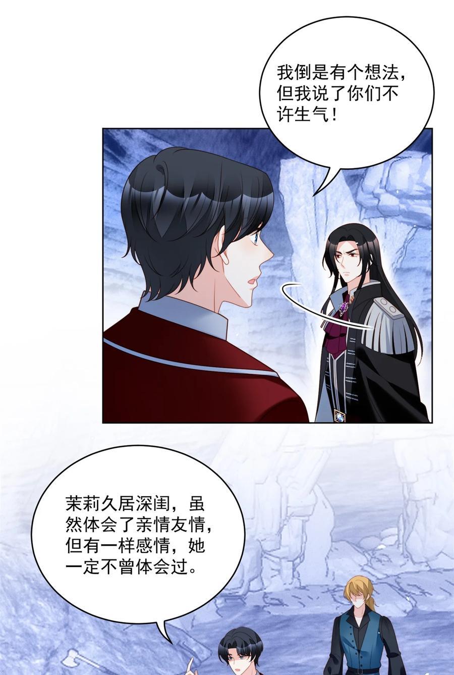 第196话 献上一个吻15