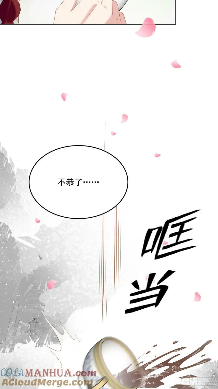 第165话 路西法吃醋的后果38