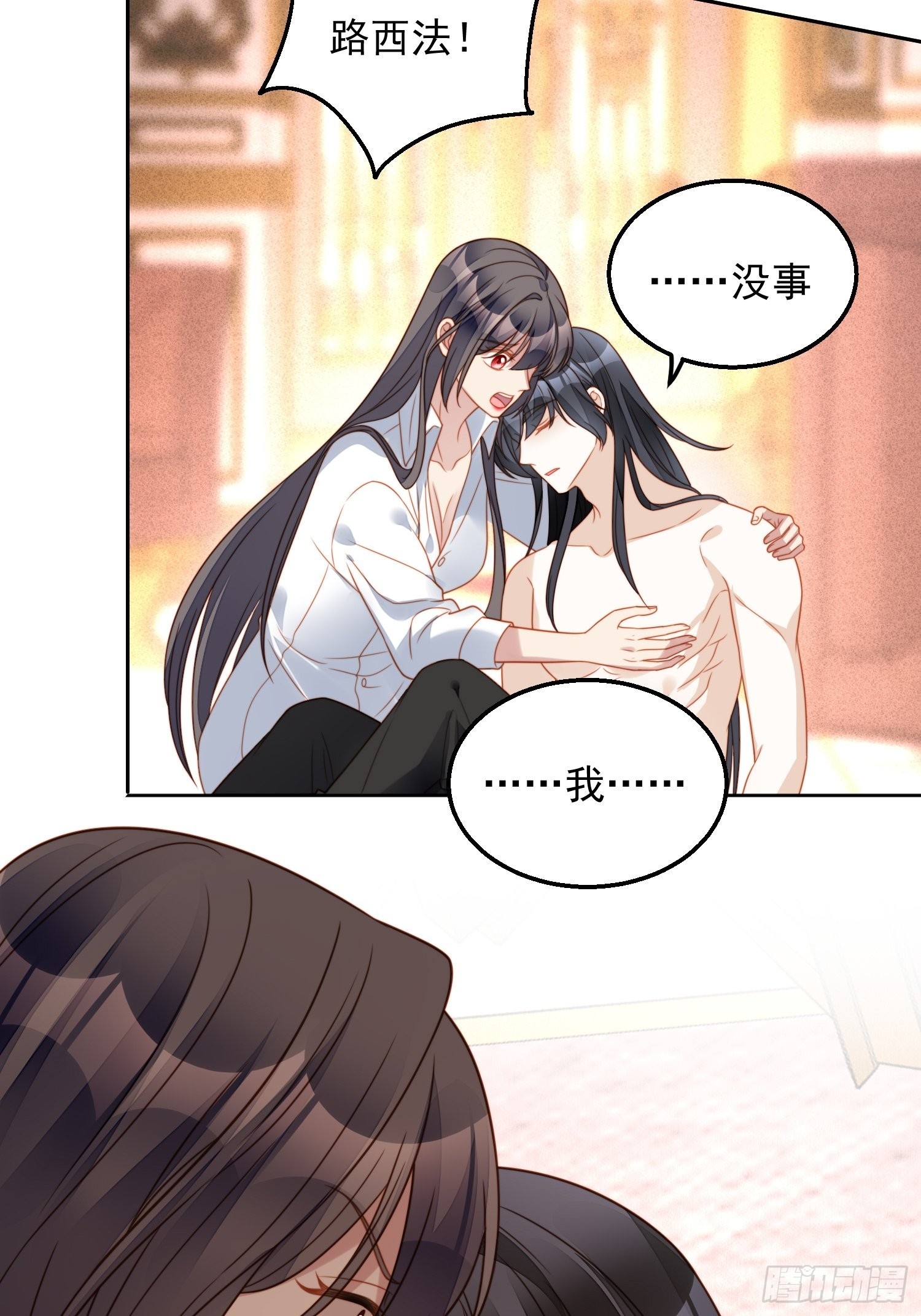 第八十三话 誓死守护18