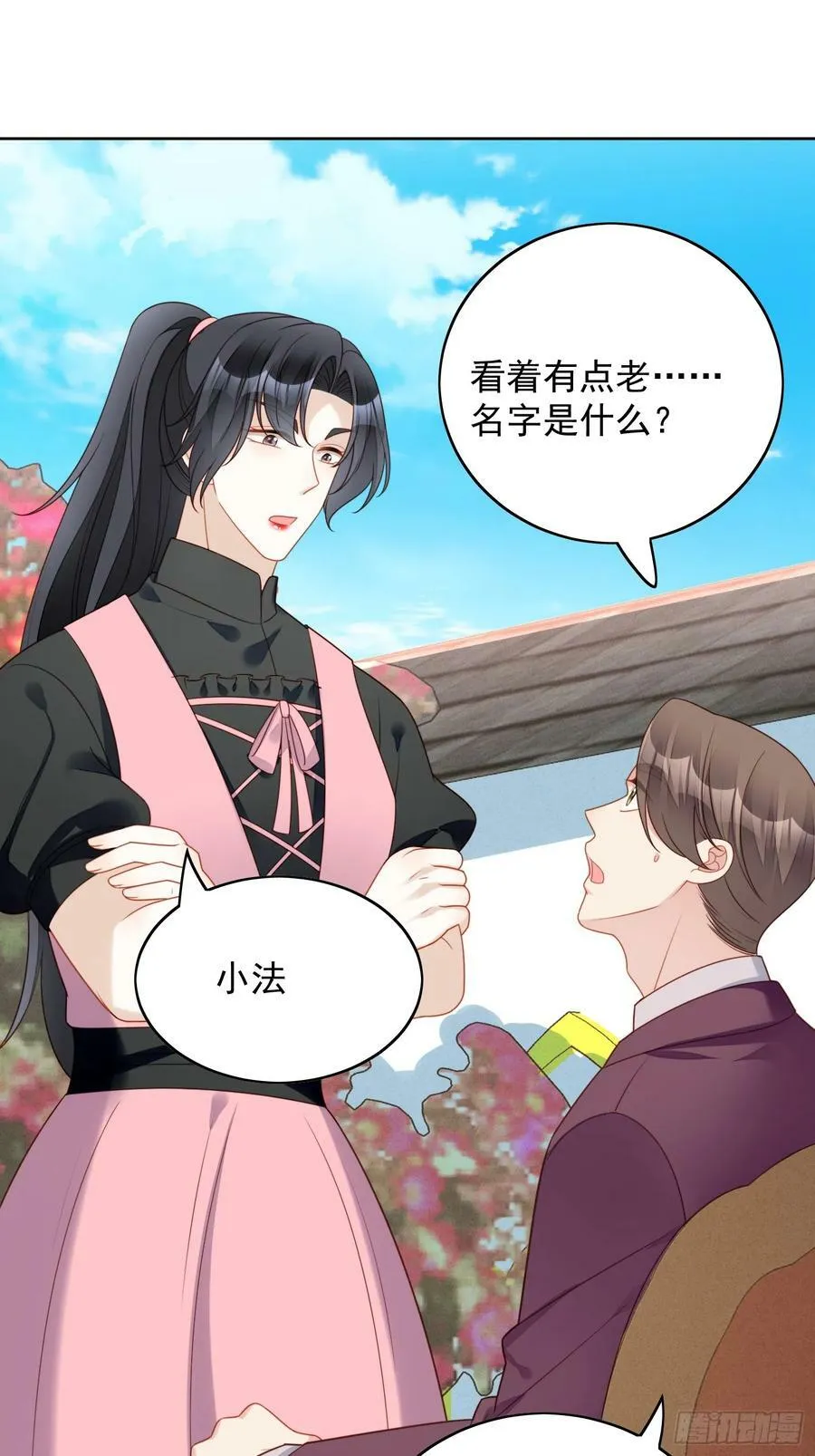 第126话 女装路西法25