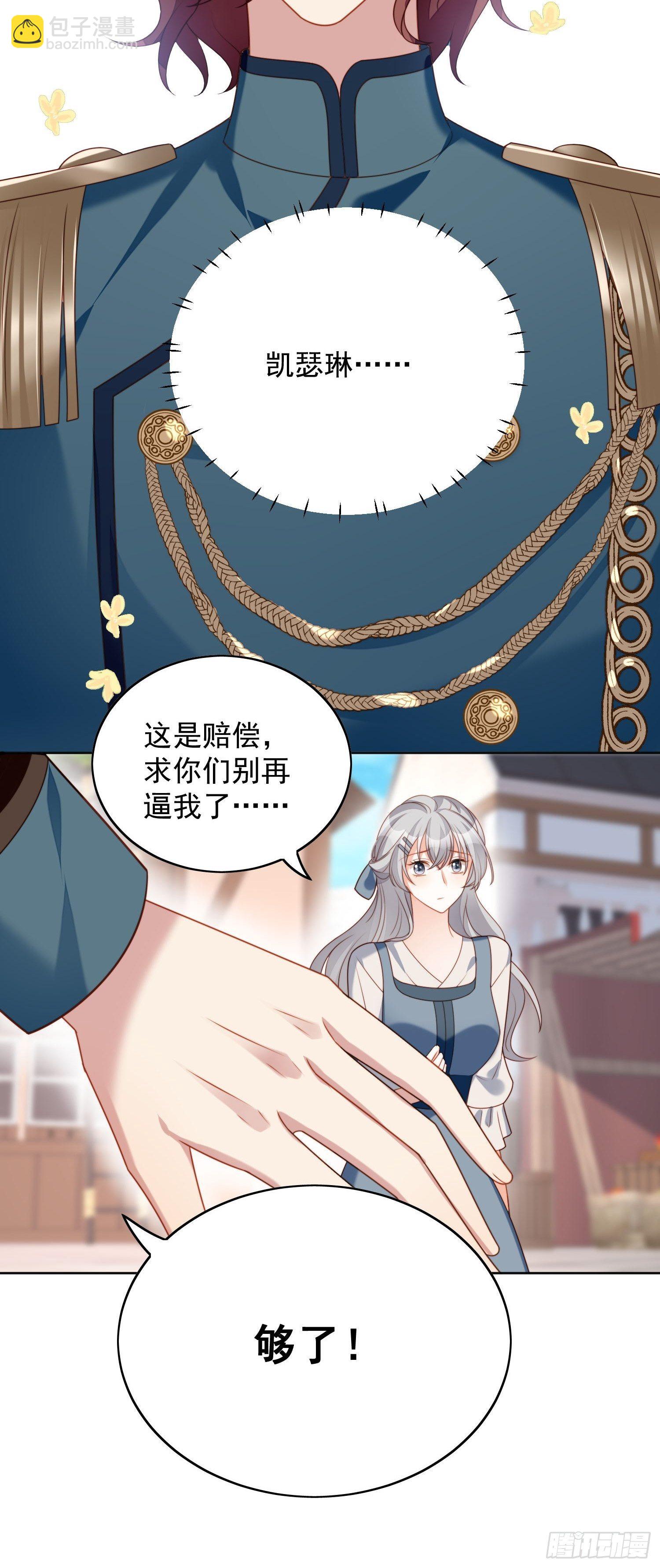 第五十话 我会很轻的13