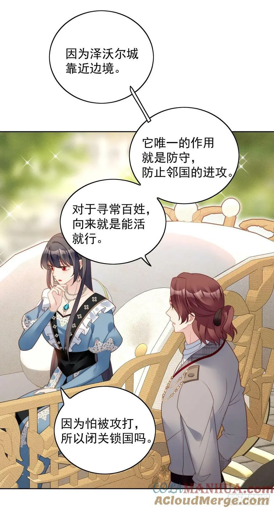 第111话 吃醋8