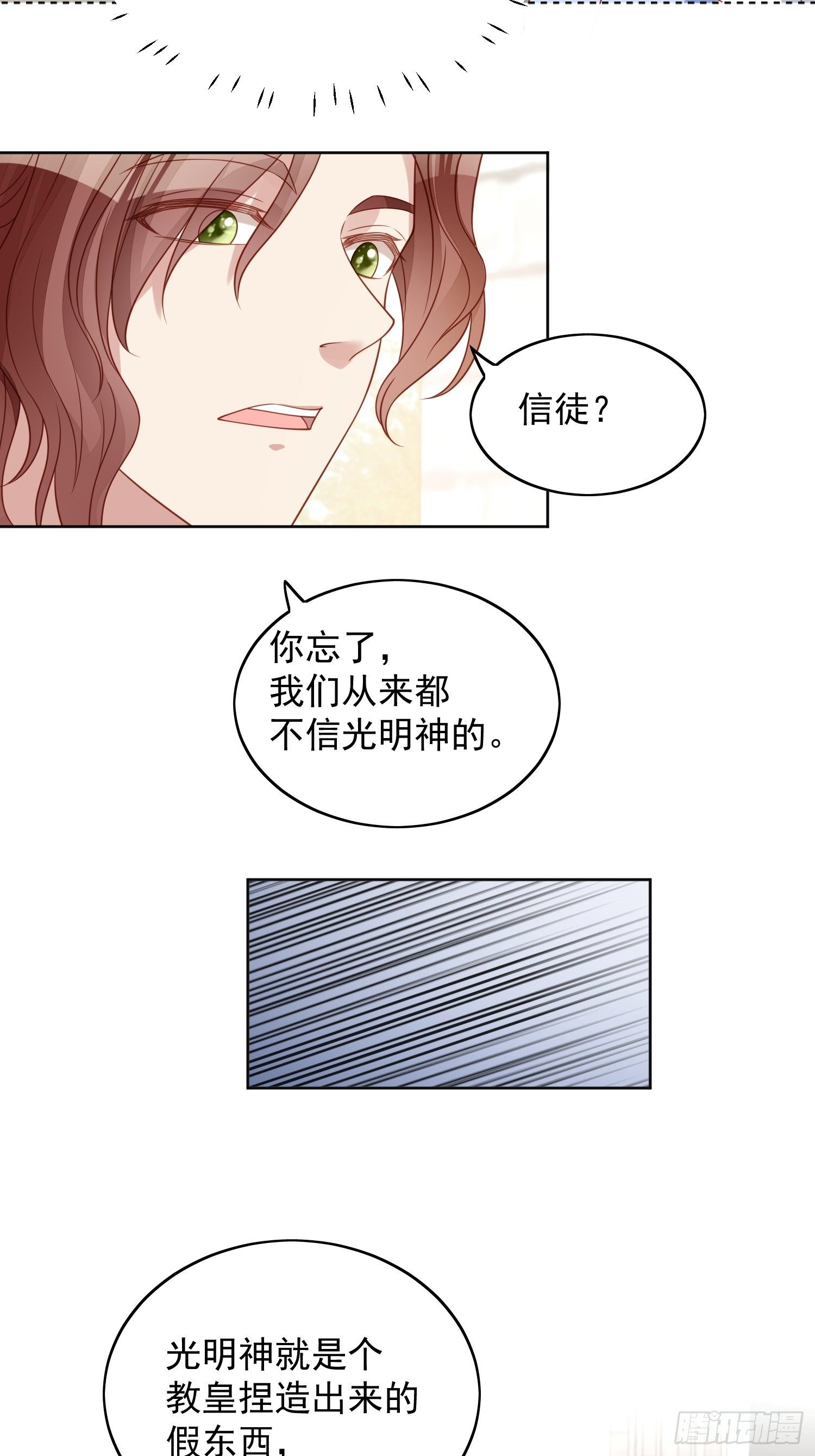 第四十八话 情敌打架，分外眼红18
