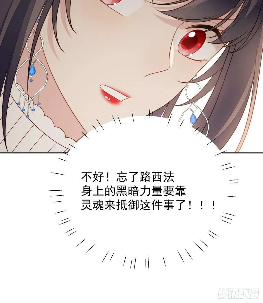第141话 解救弱小路西法29