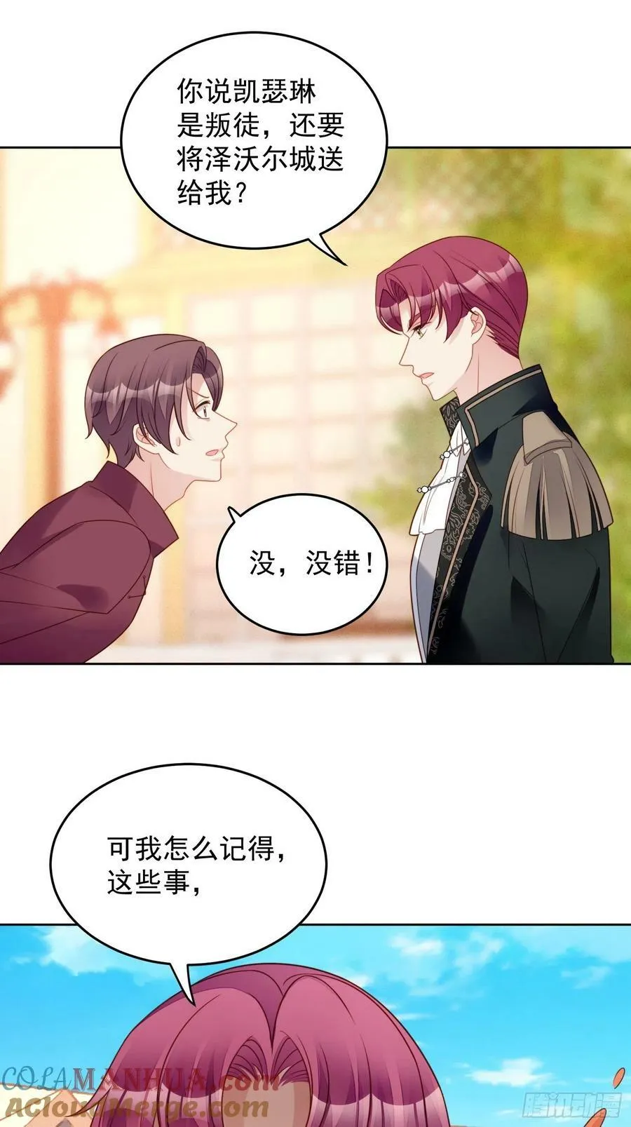 第108话 加入这个家24