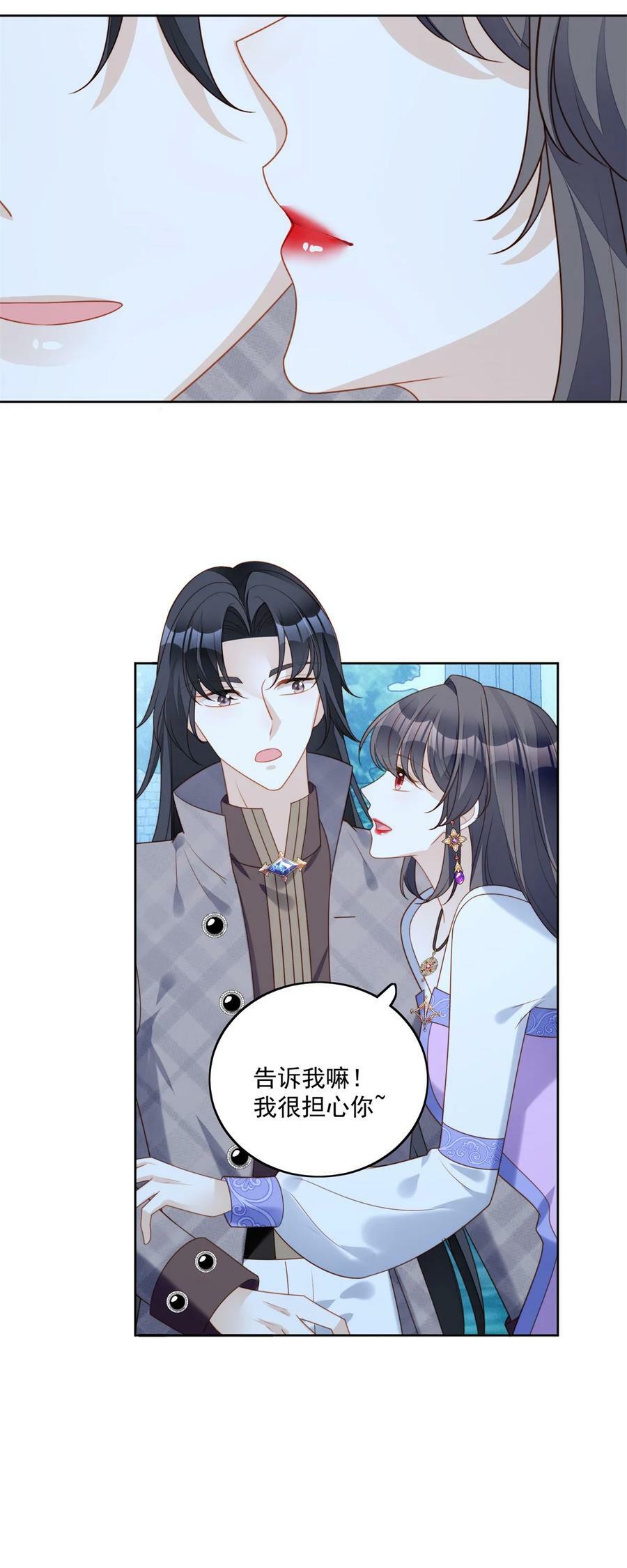 第182话 哄好我的小恶魔21