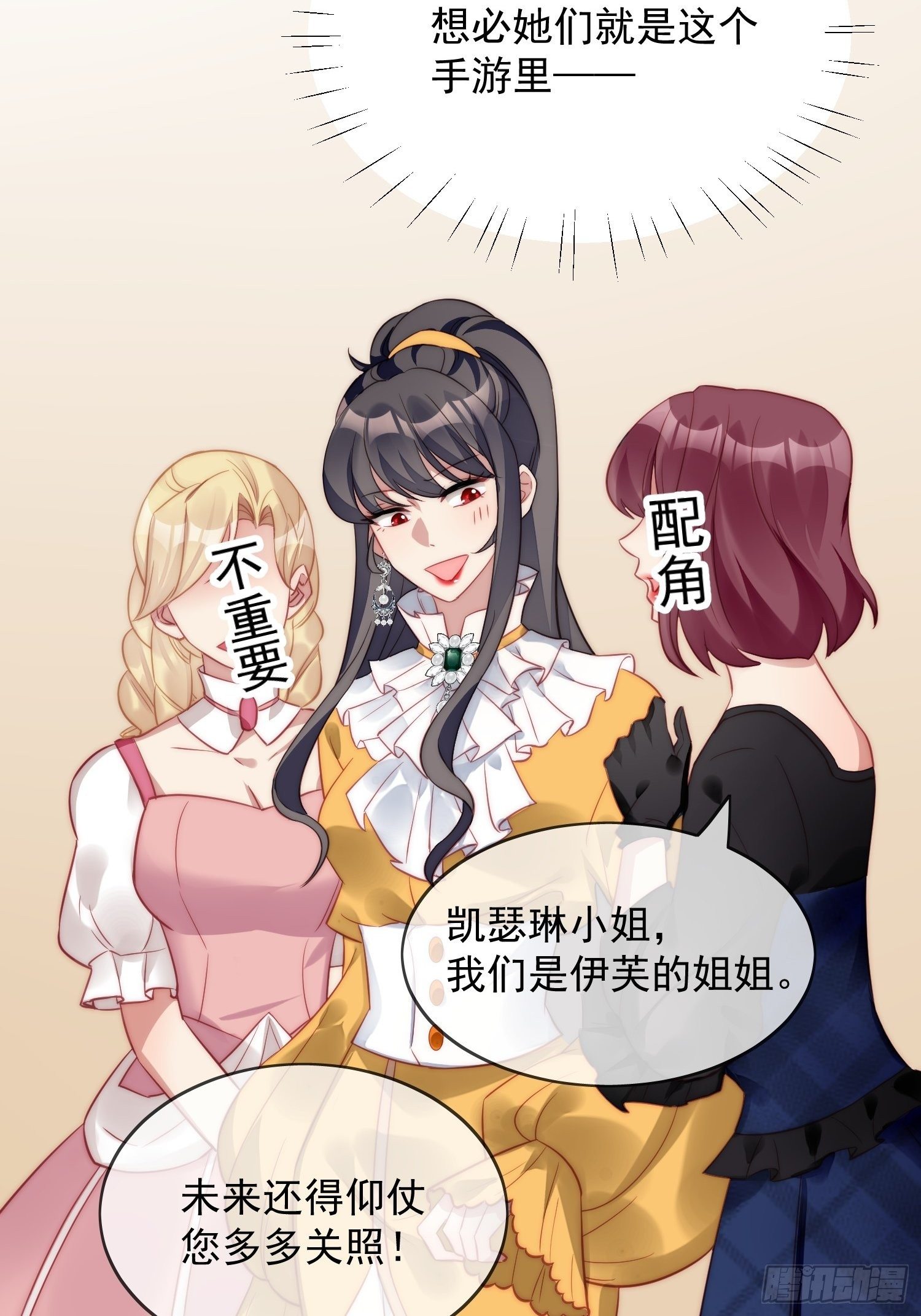 第4话 绿茶之争58