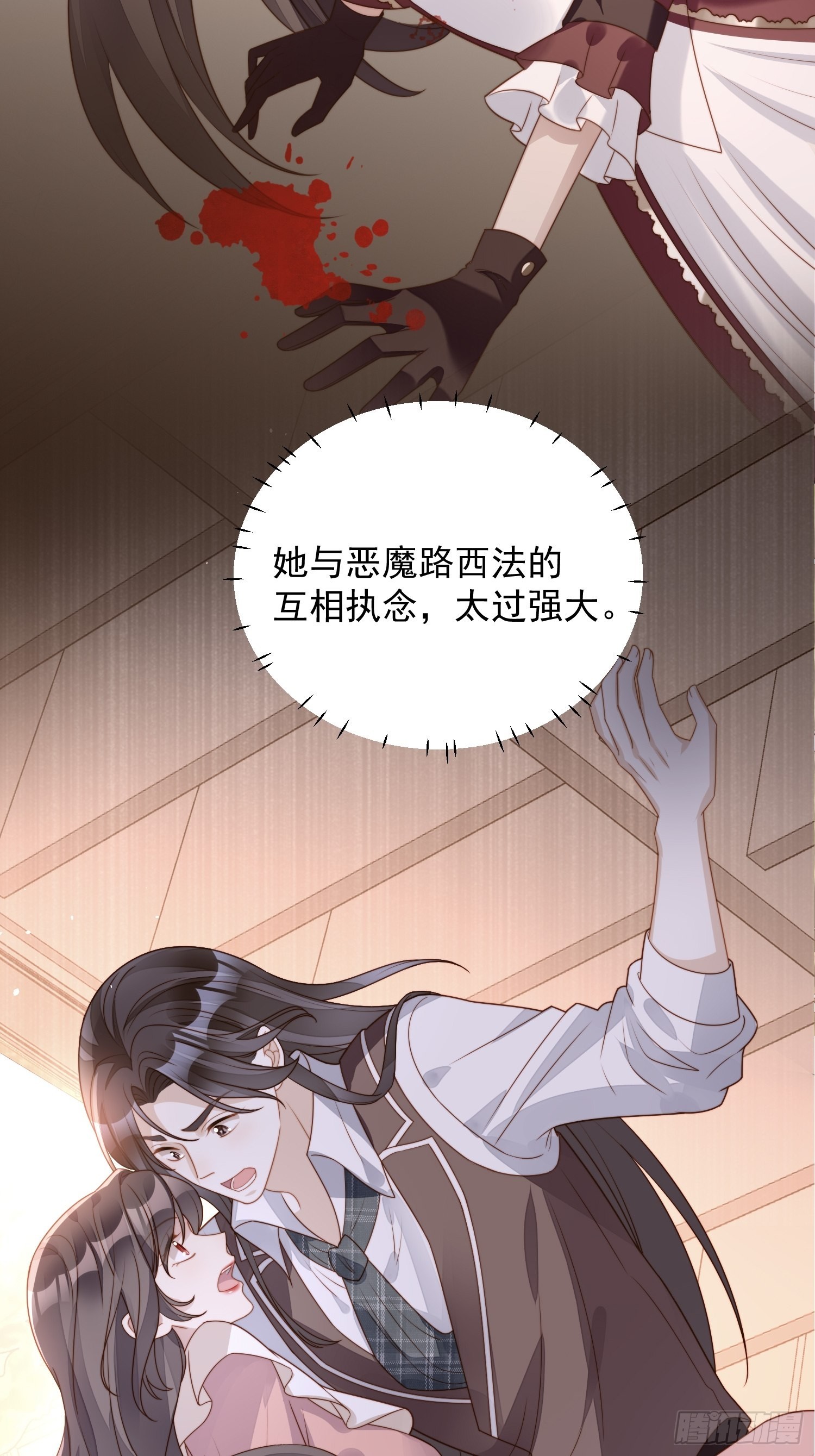 第六十六话 杀死灵魂19