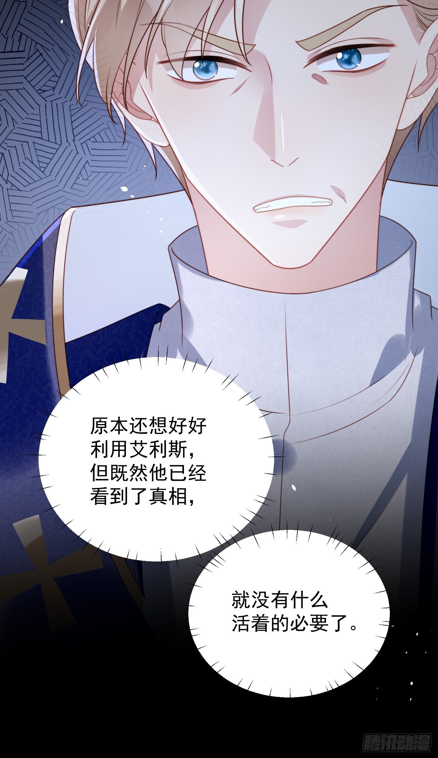 第26话 骑士的忠心40