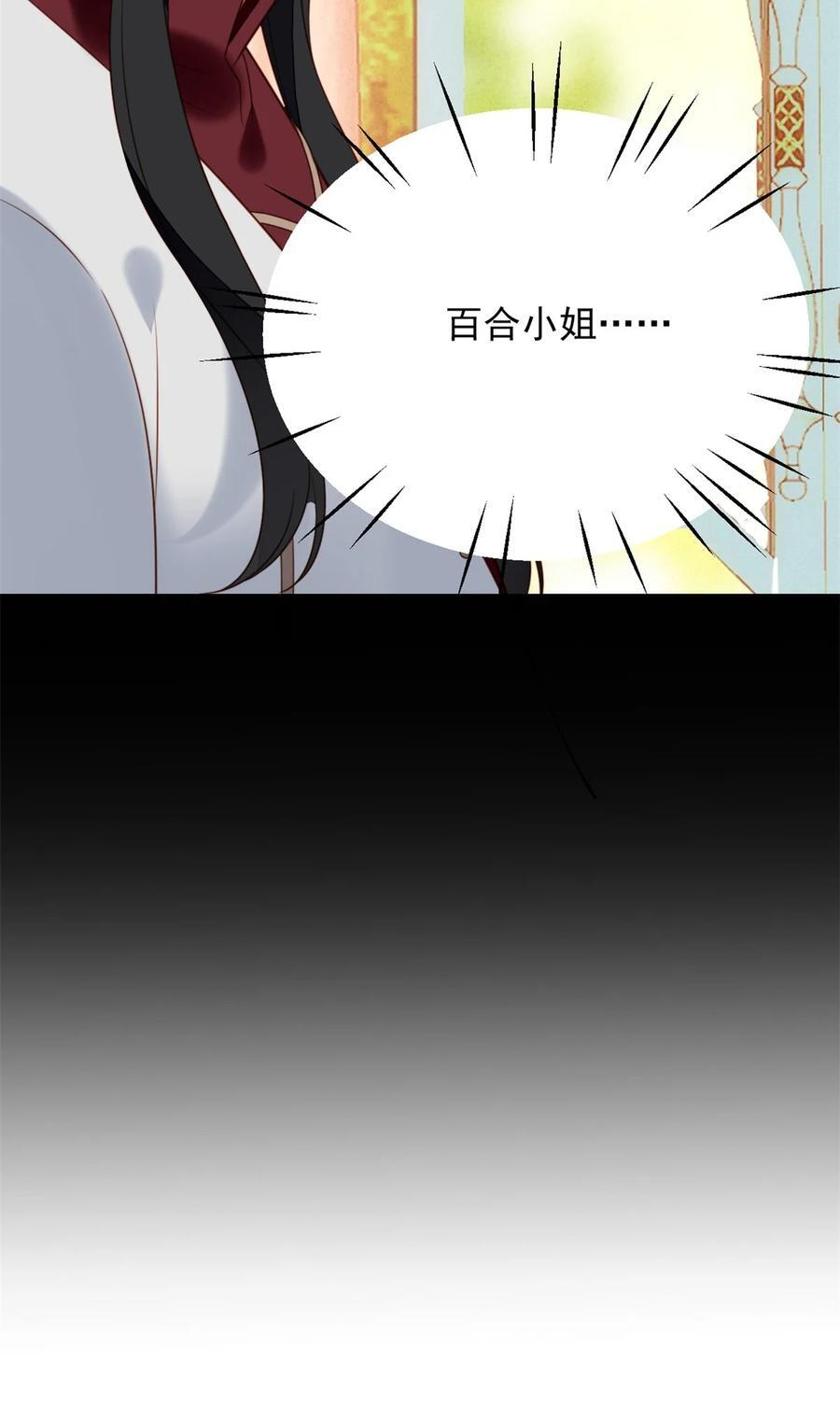 第189话 魔王的恋爱游戏19