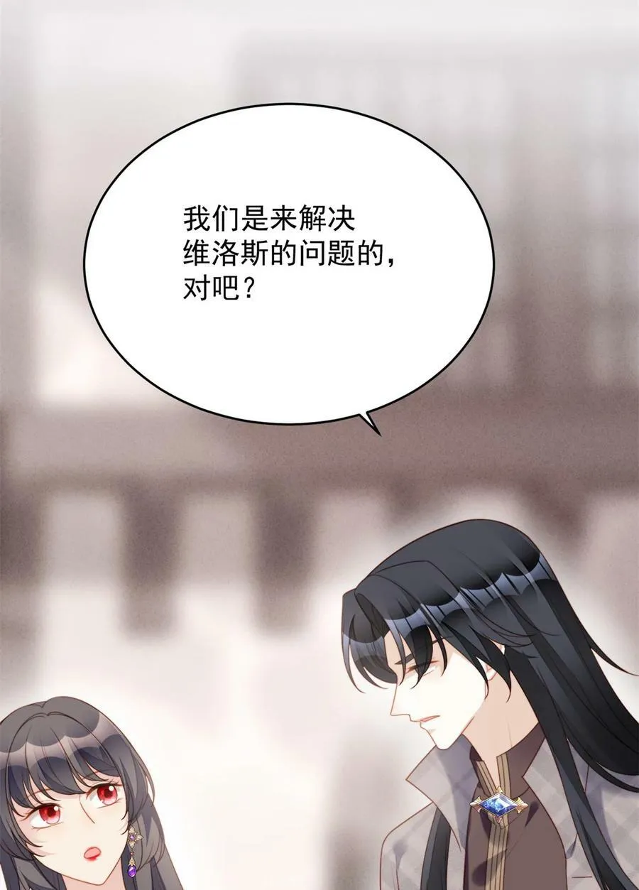 第174话 为了我的爱人23
