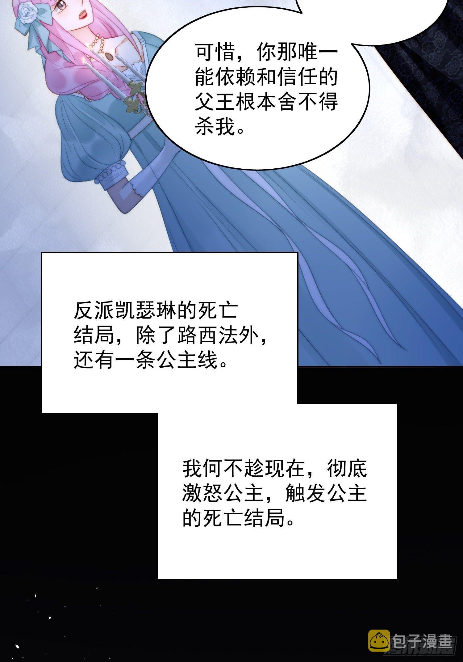 第2话 主动找死52
