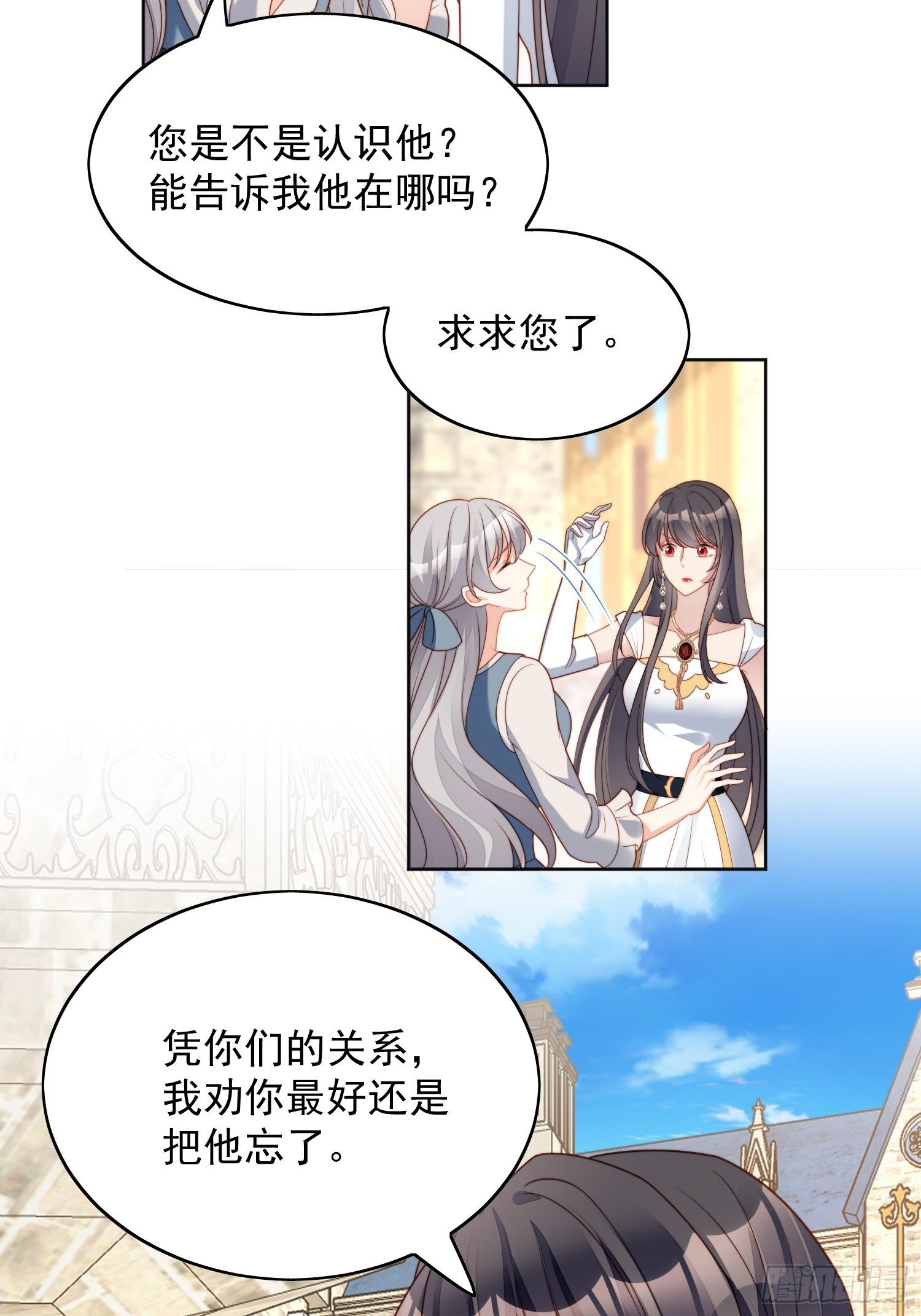 第五十三话 路西法的青梅竹马？18