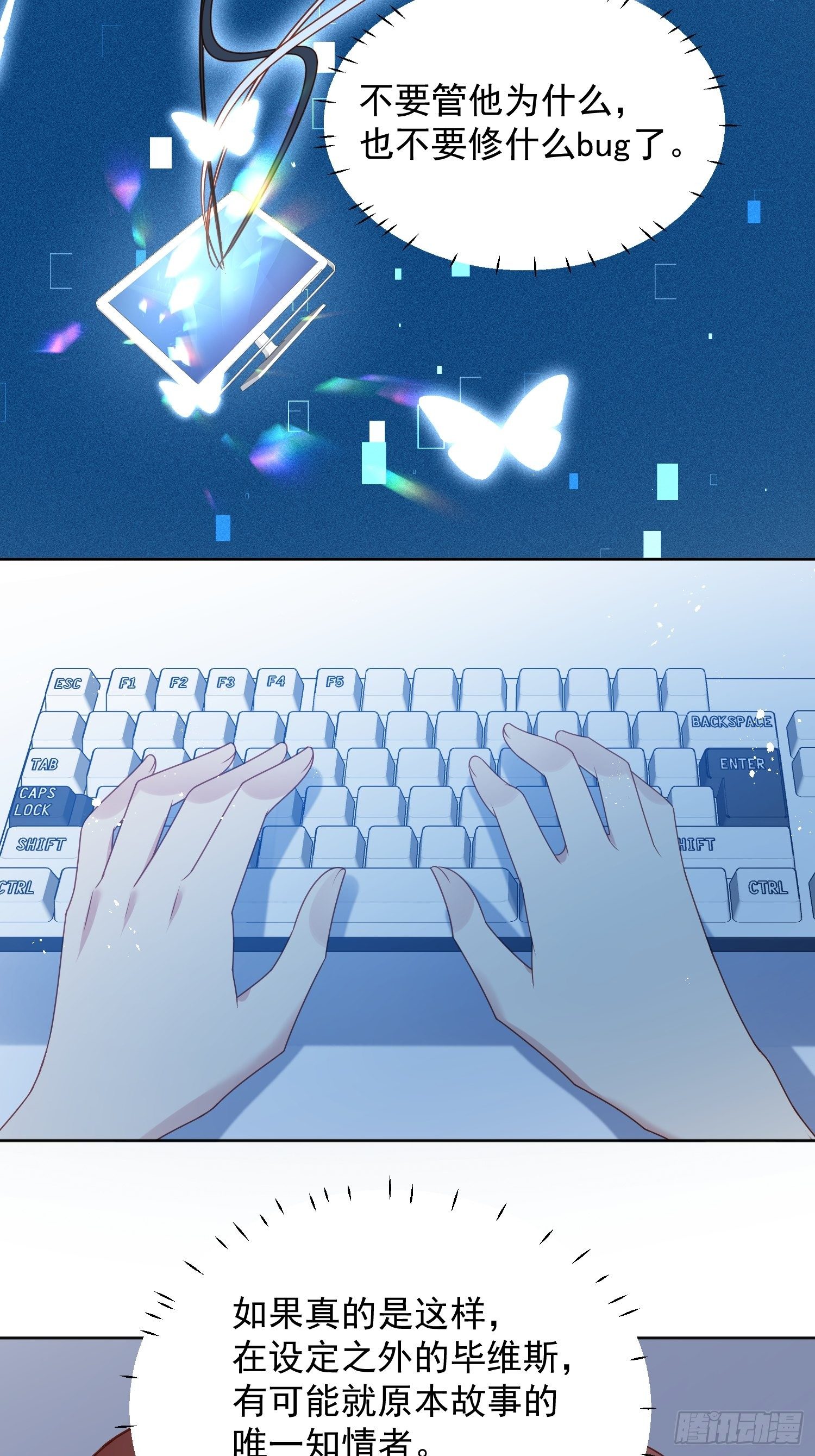 第四十六话 被看穿了吗26
