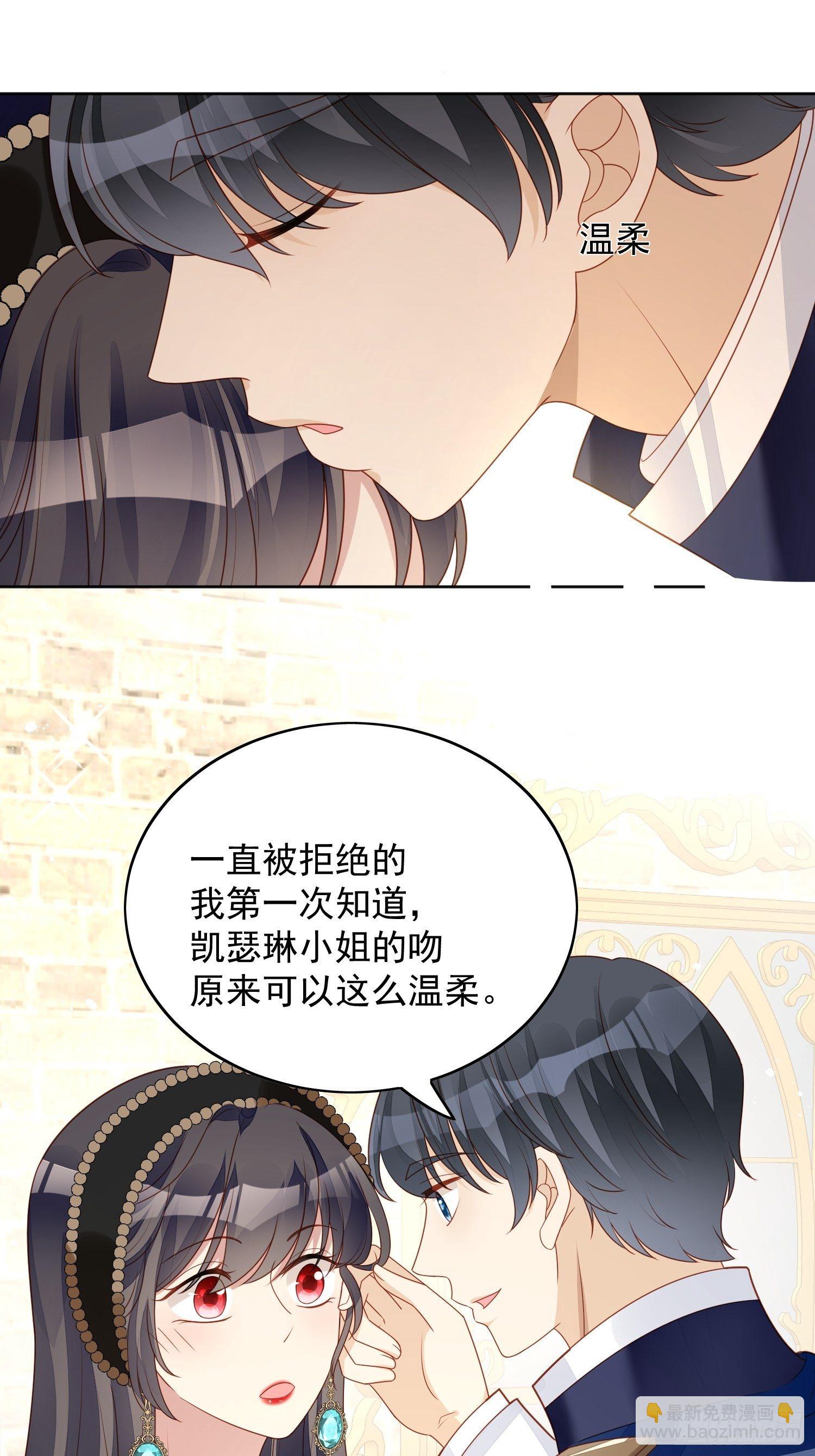 第四十三话 不就是亲亲吗9