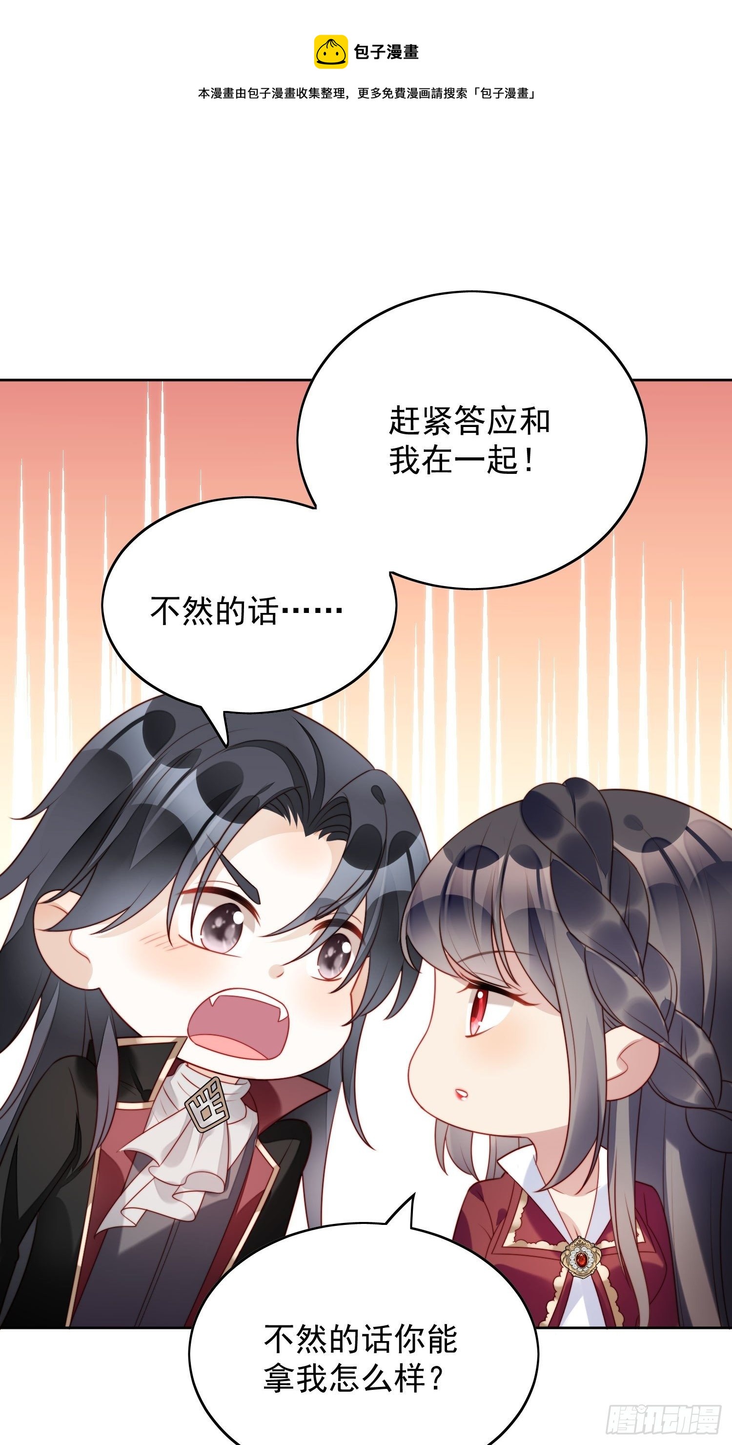 第25话 你要对我负责41
