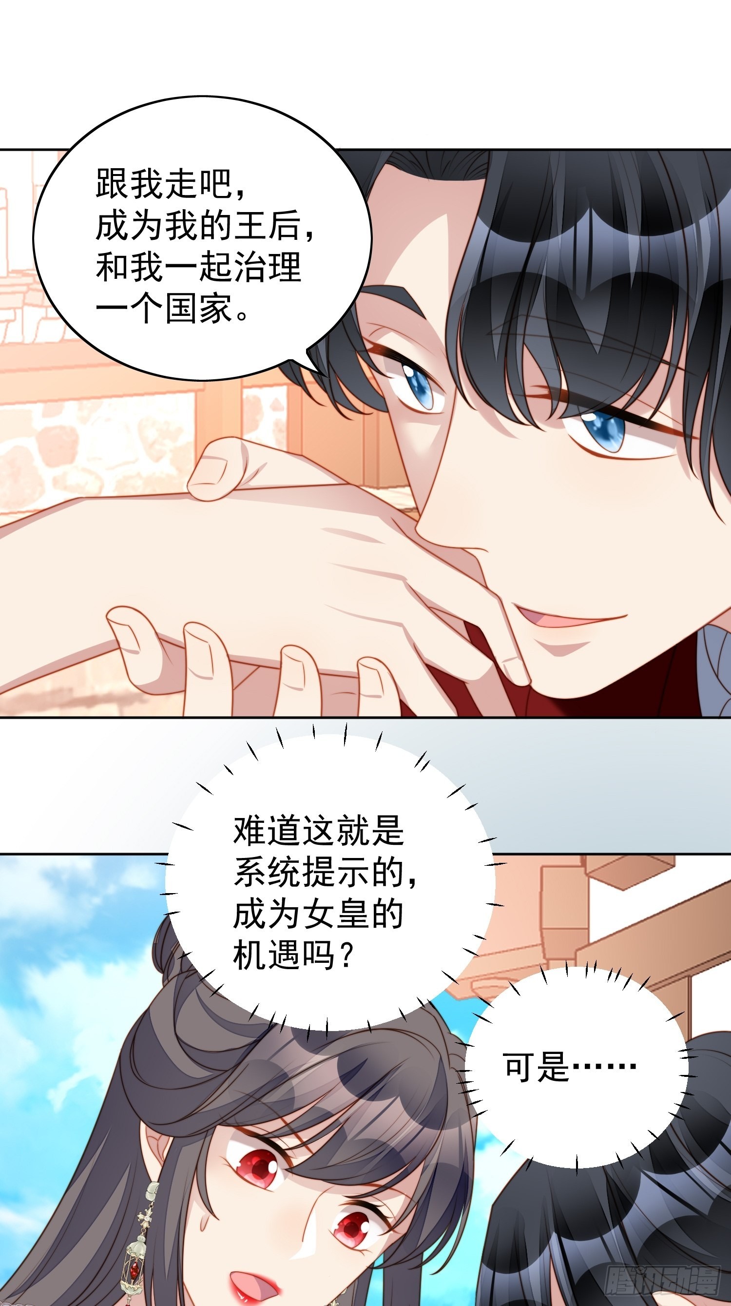 第七十七话 难道我真的失忆了？1