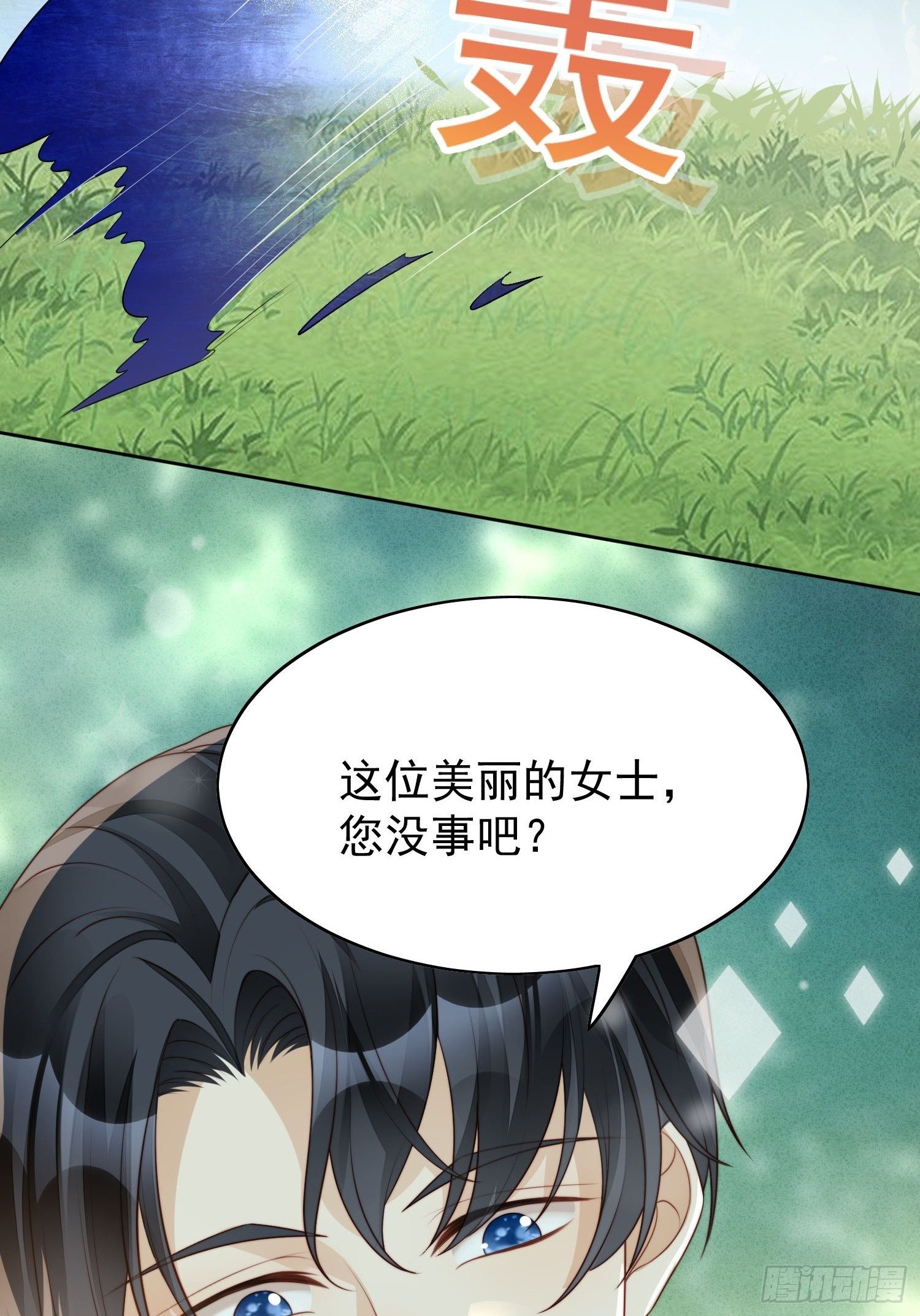 第13话 男主们都出场了33
