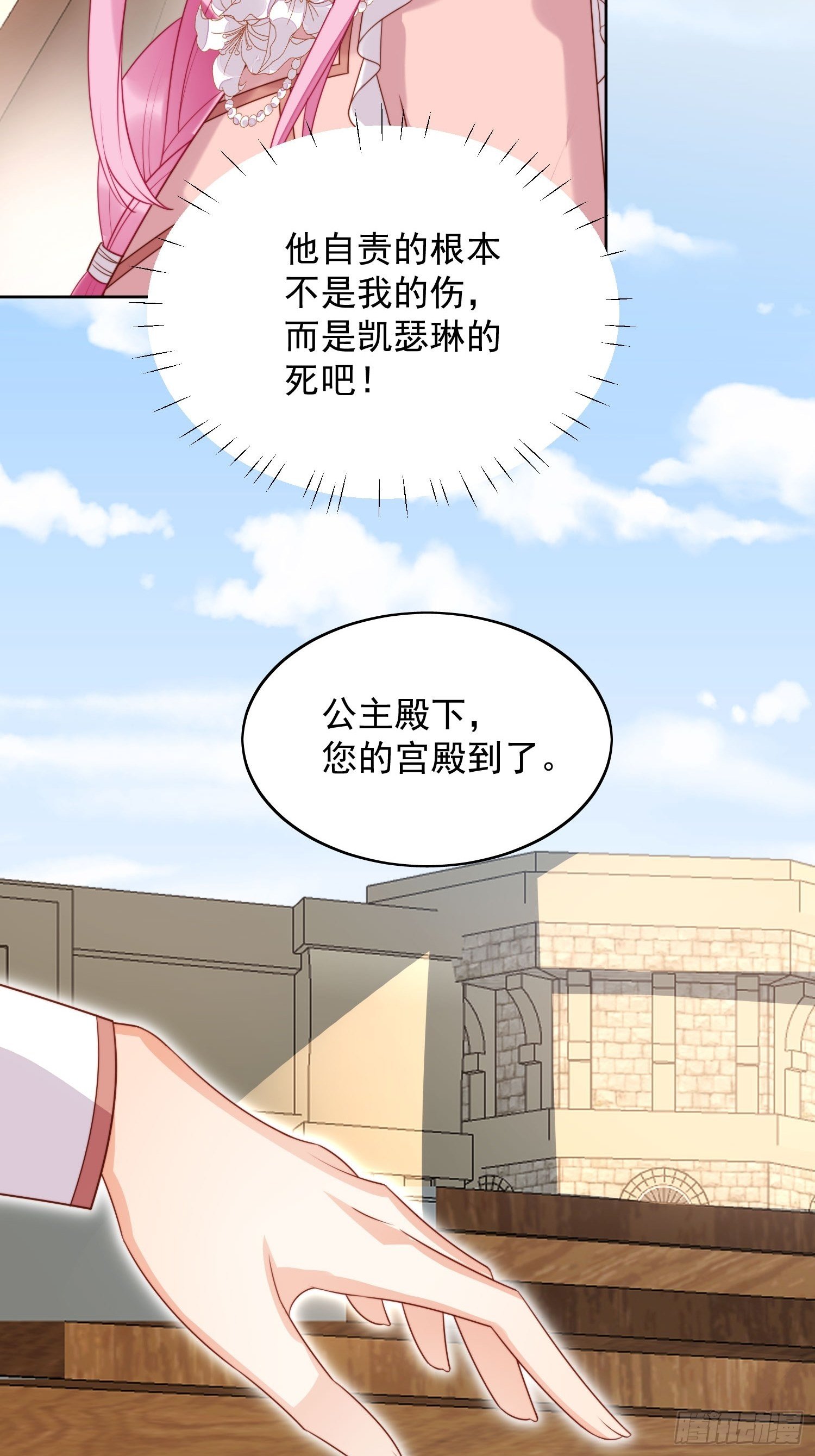 第25话 你要对我负责20