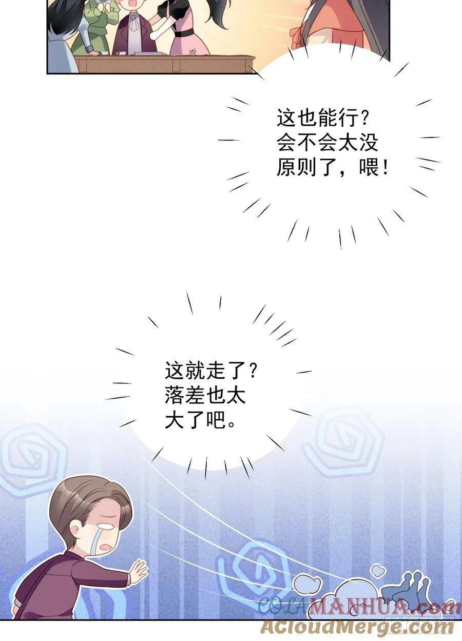 第127话 主人请尽情吩咐小法10