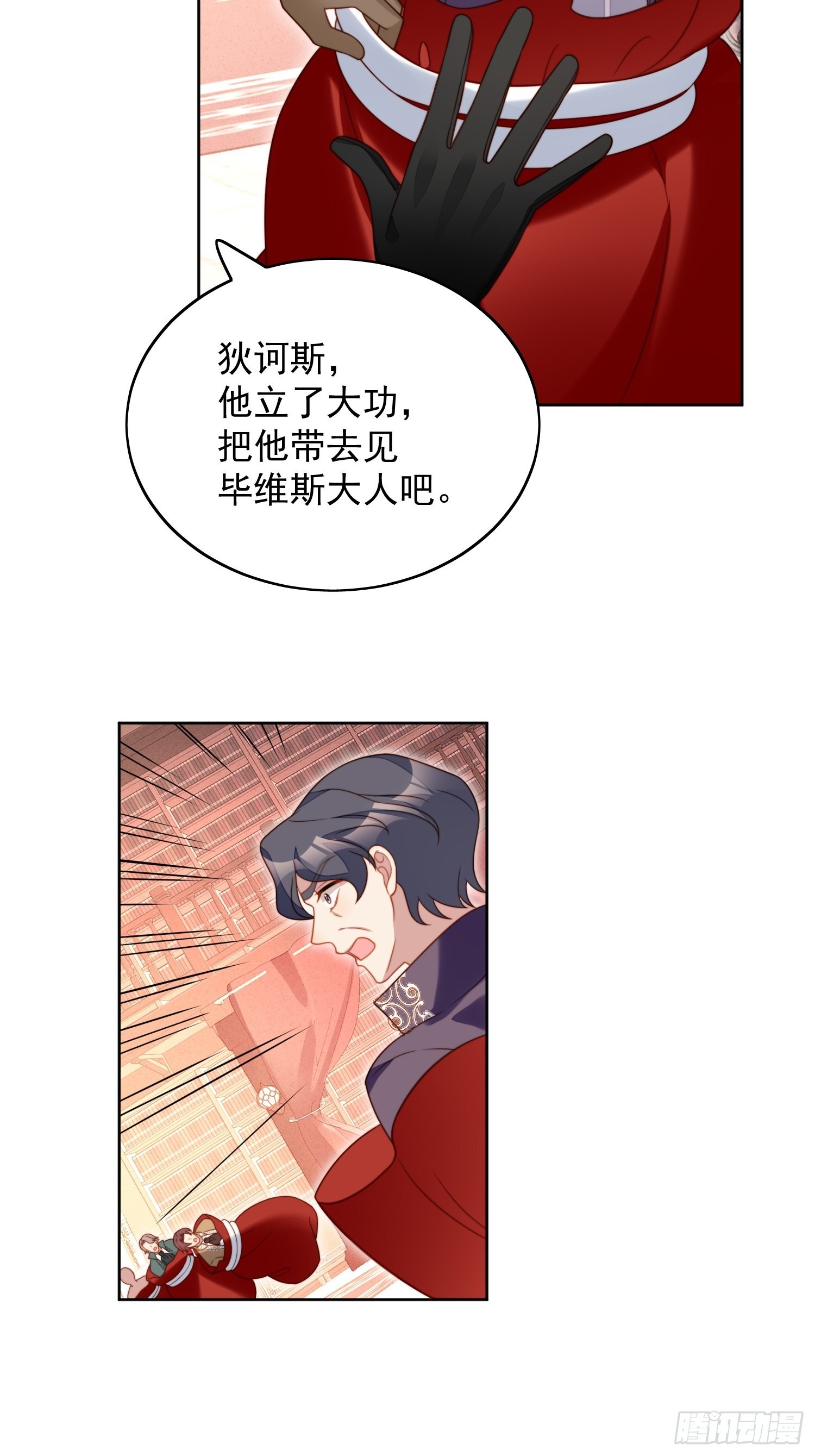 第九十二话 背叛的滋味如何啊22