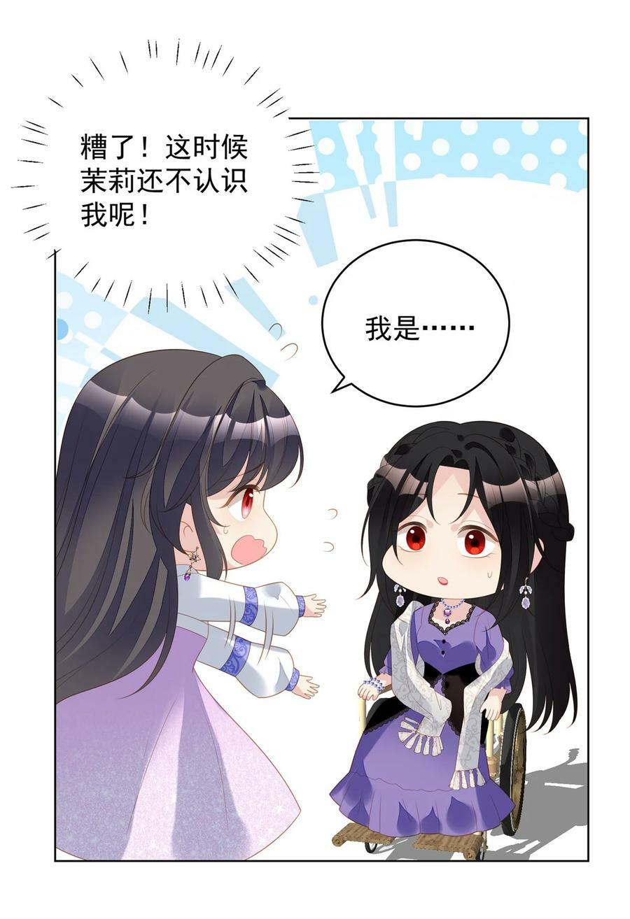 第183话 你愿意相信我吗3