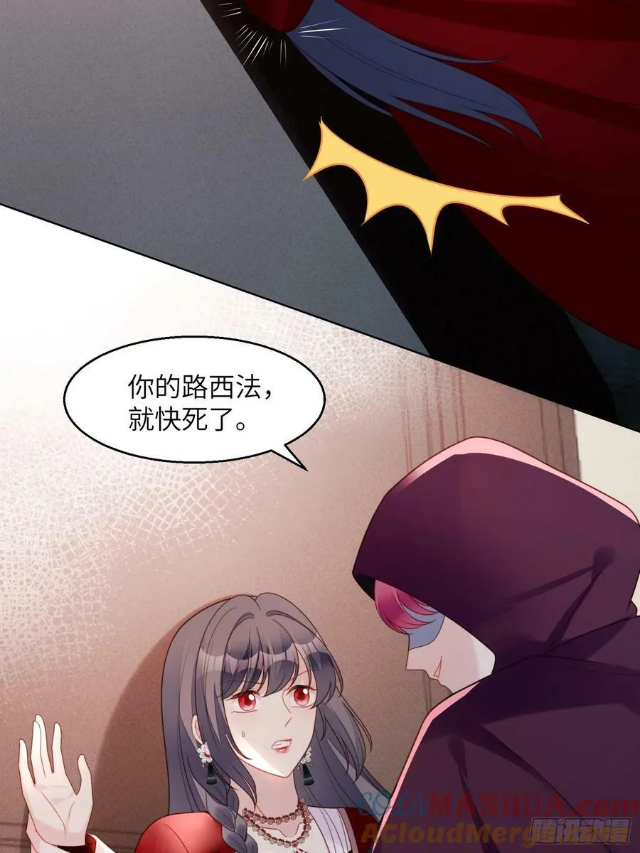 第144话 做我的女仆12