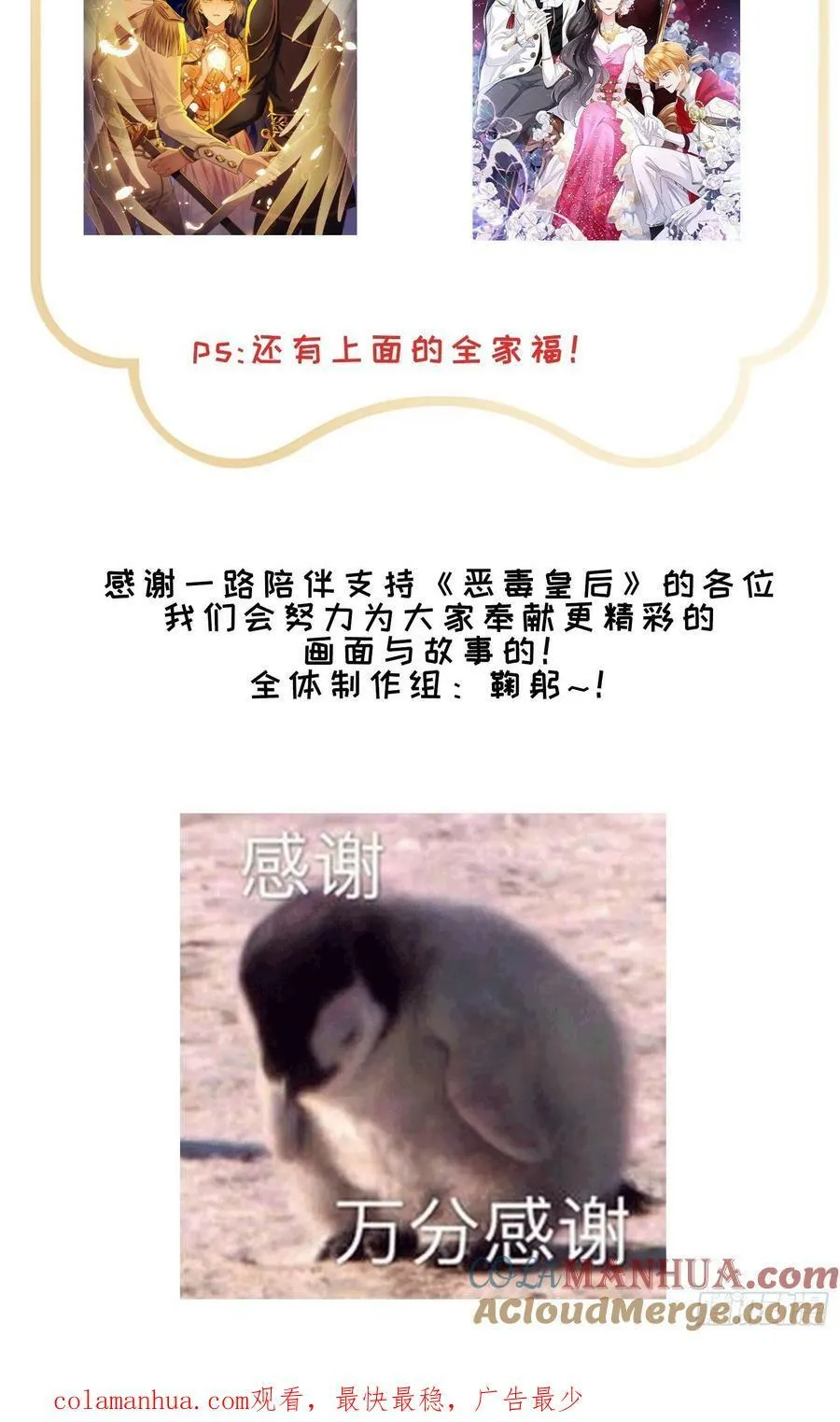 第111话 吃醋34