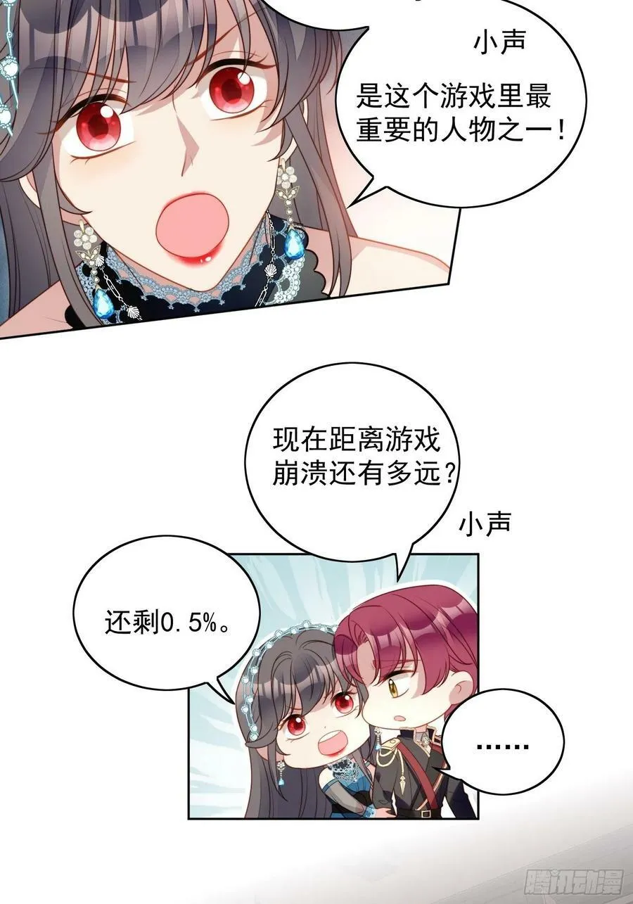 第101话 护妻23