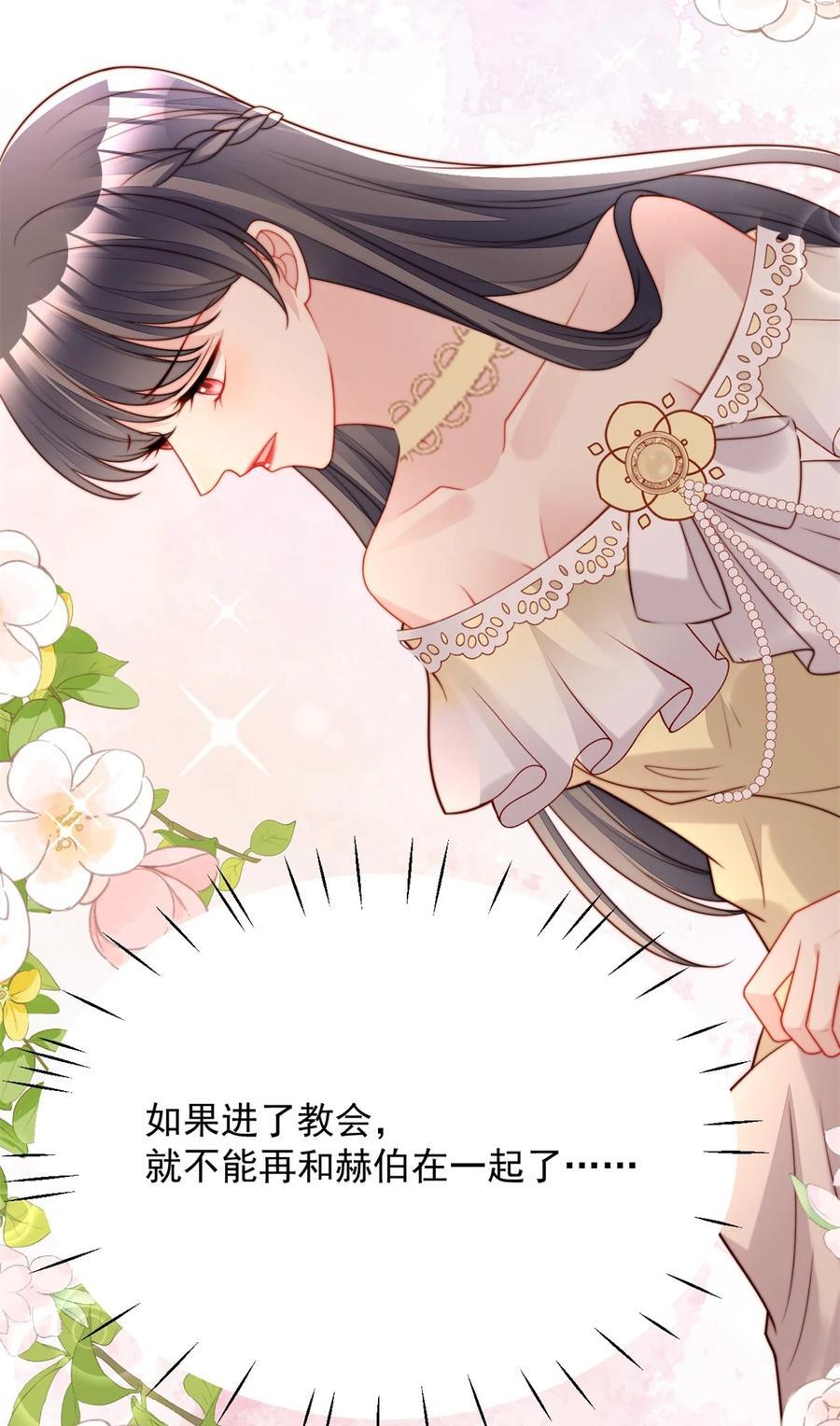 第193话 路西法的呼唤29