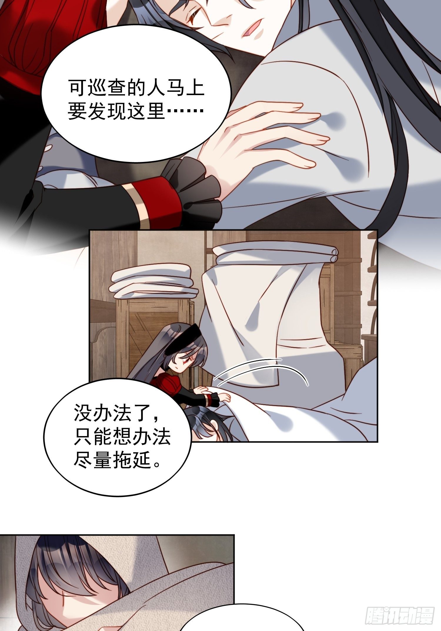 第四十五话 喜欢11