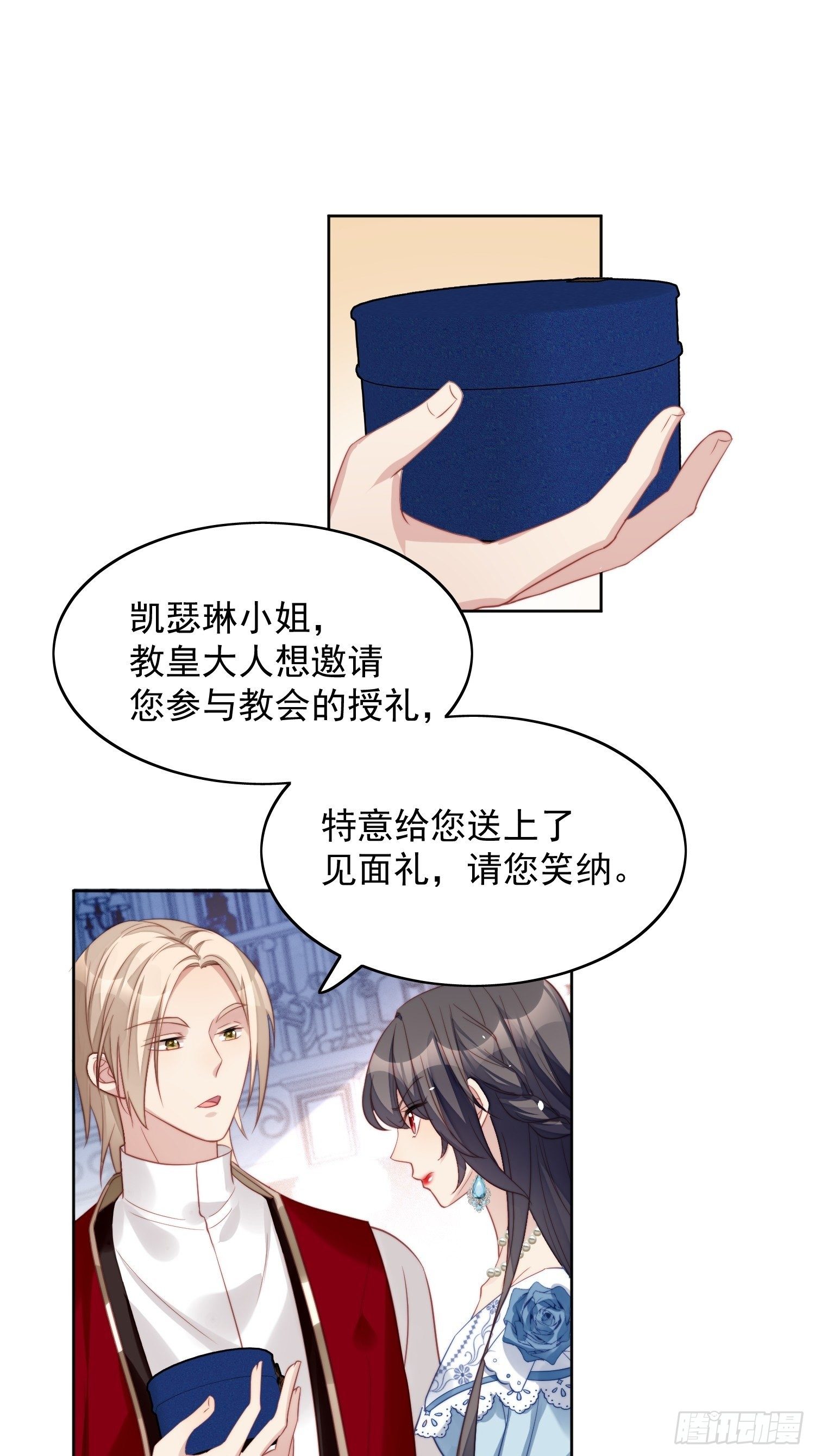 第8话 她和传说中的不一样9