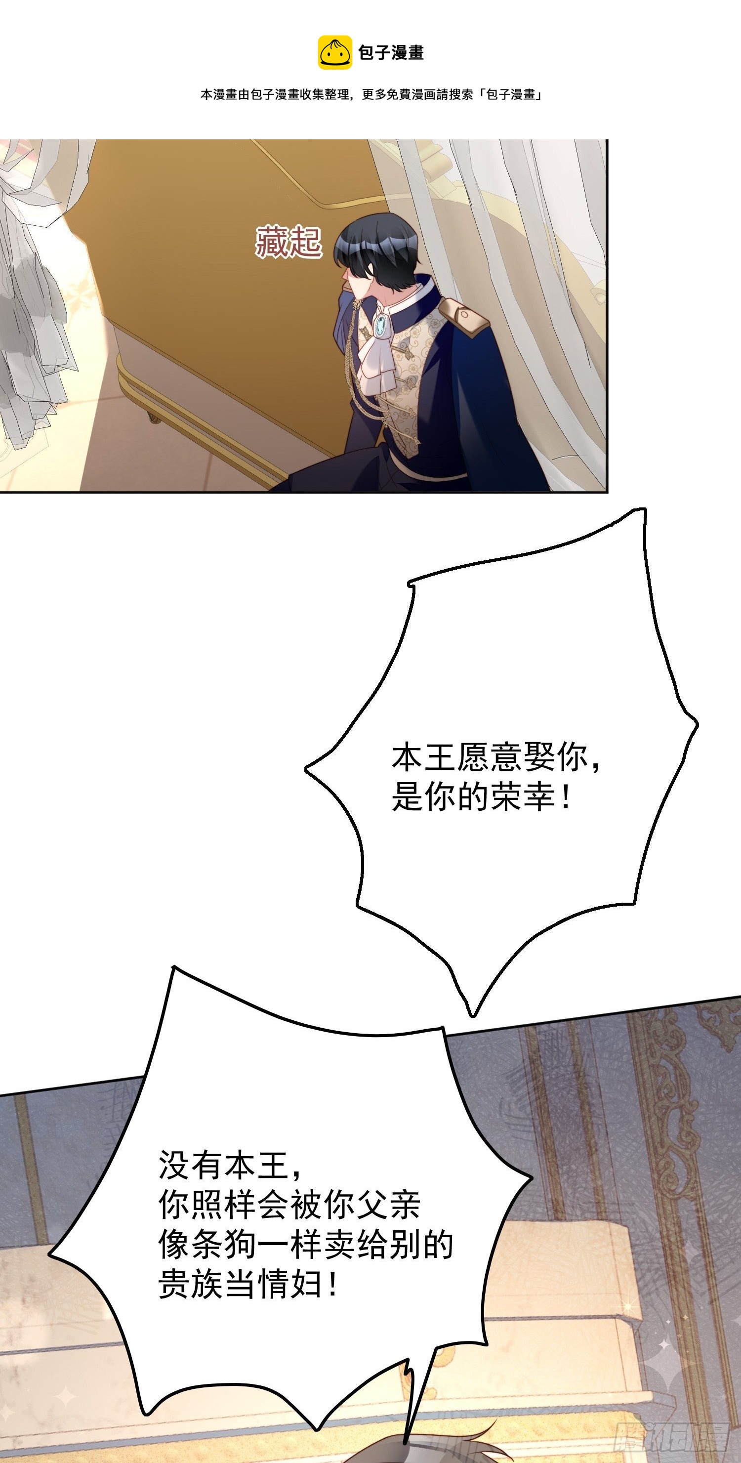 第四十话 活下去8