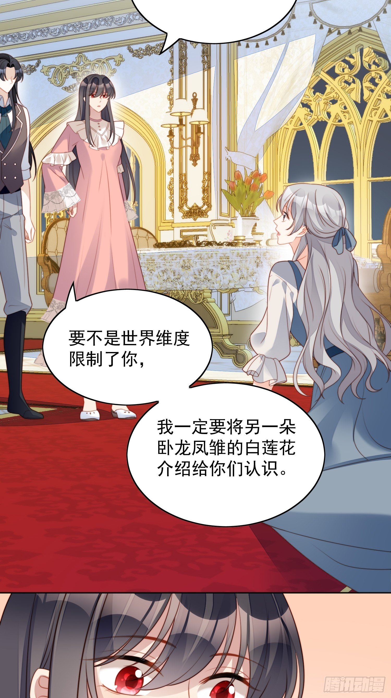 第五十五话 绿茶的陷害26