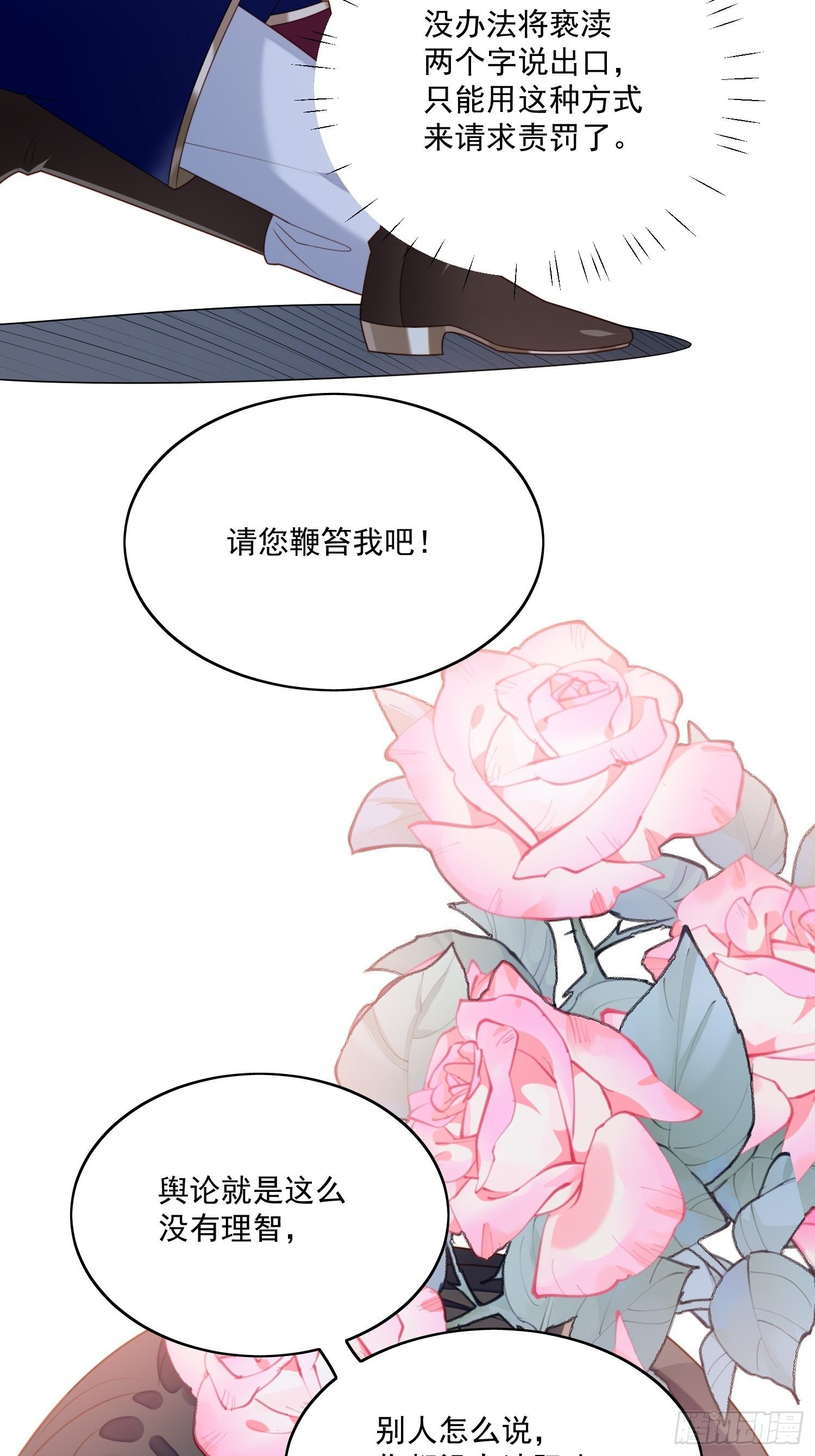 第30话 抓到想逃跑的小可爱35