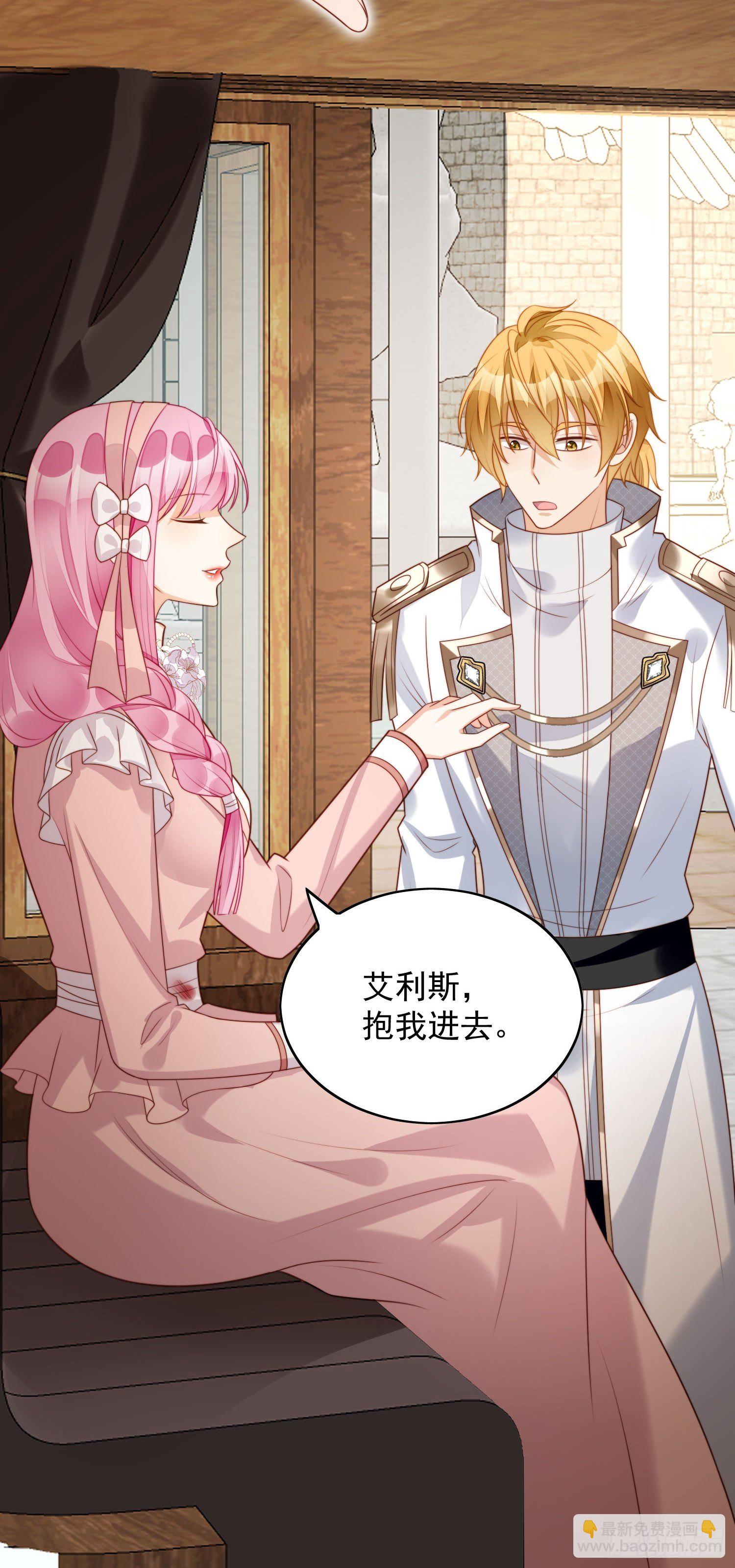 第25话 你要对我负责21