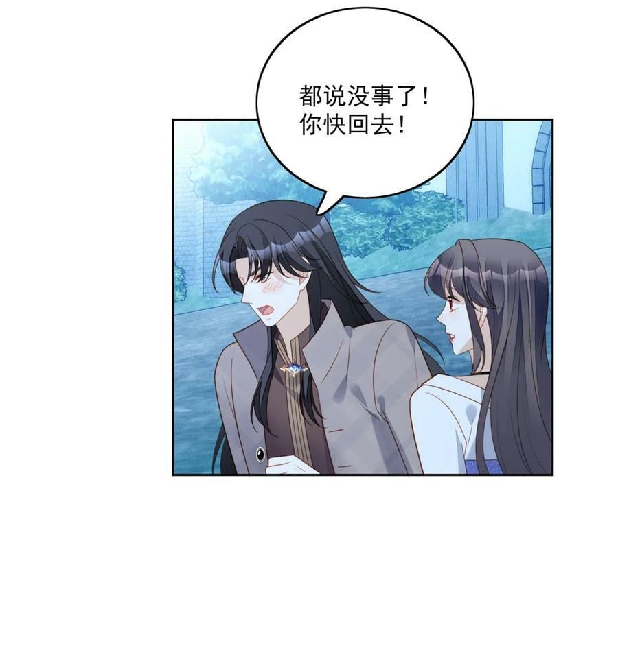 第182话 哄好我的小恶魔19