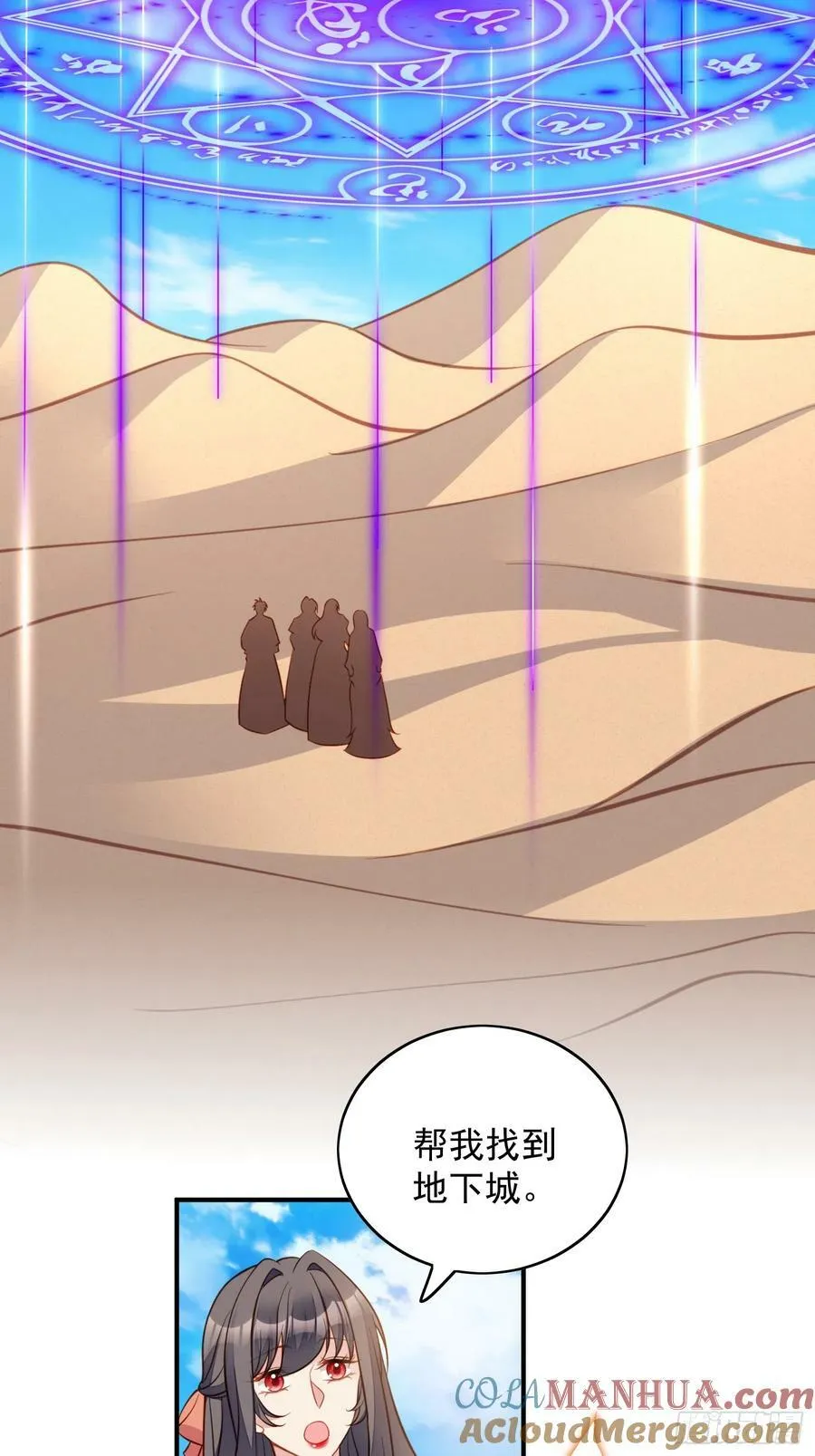 第129话 主仆协议8