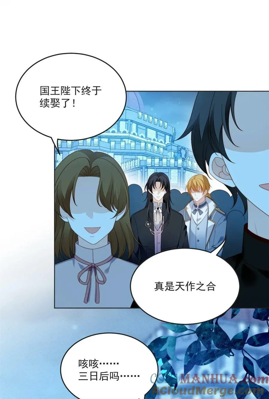第169话 抢回我的新娘10
